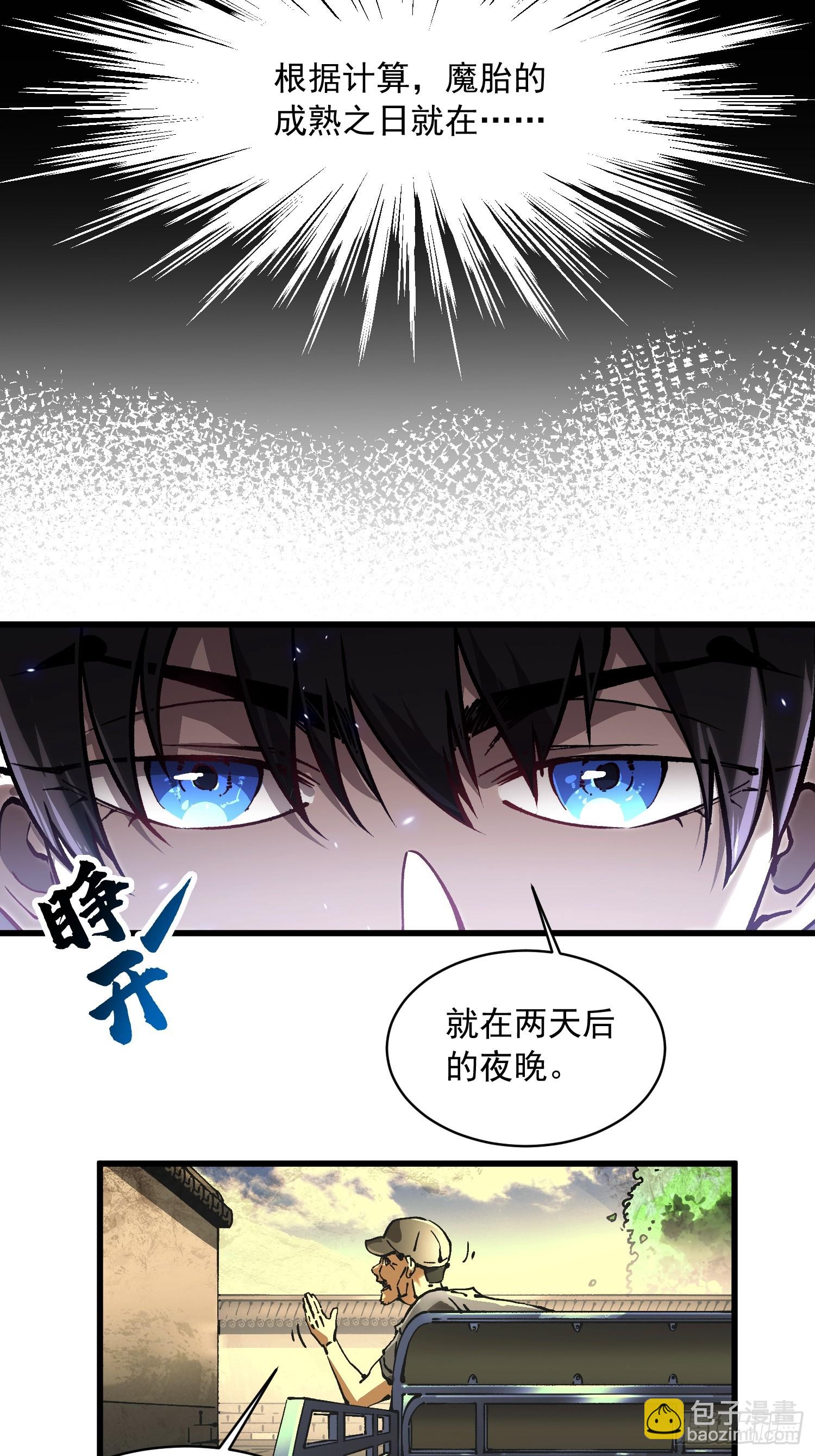 053认知颠覆后，要相信数学(1/2)-第54话