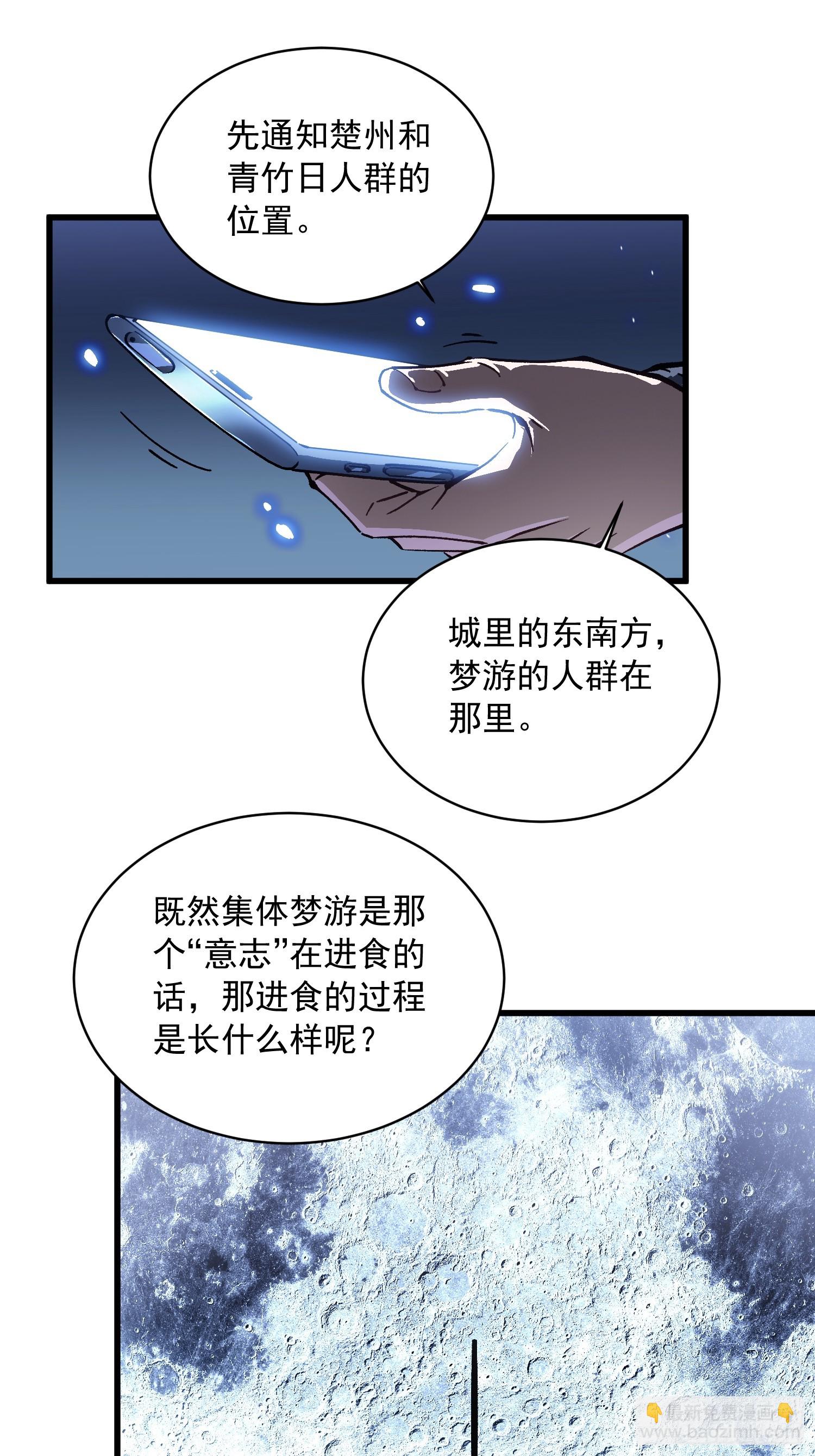 055登月(1/2)-第56话