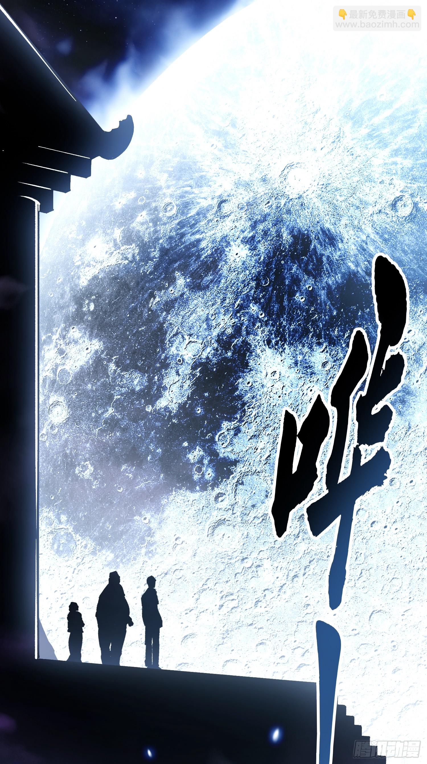 055登月(1/2)-第56话