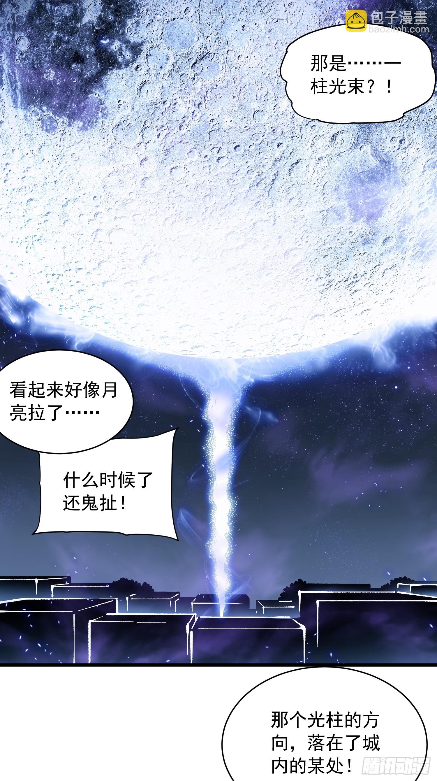 055登月(1/2)-第56话