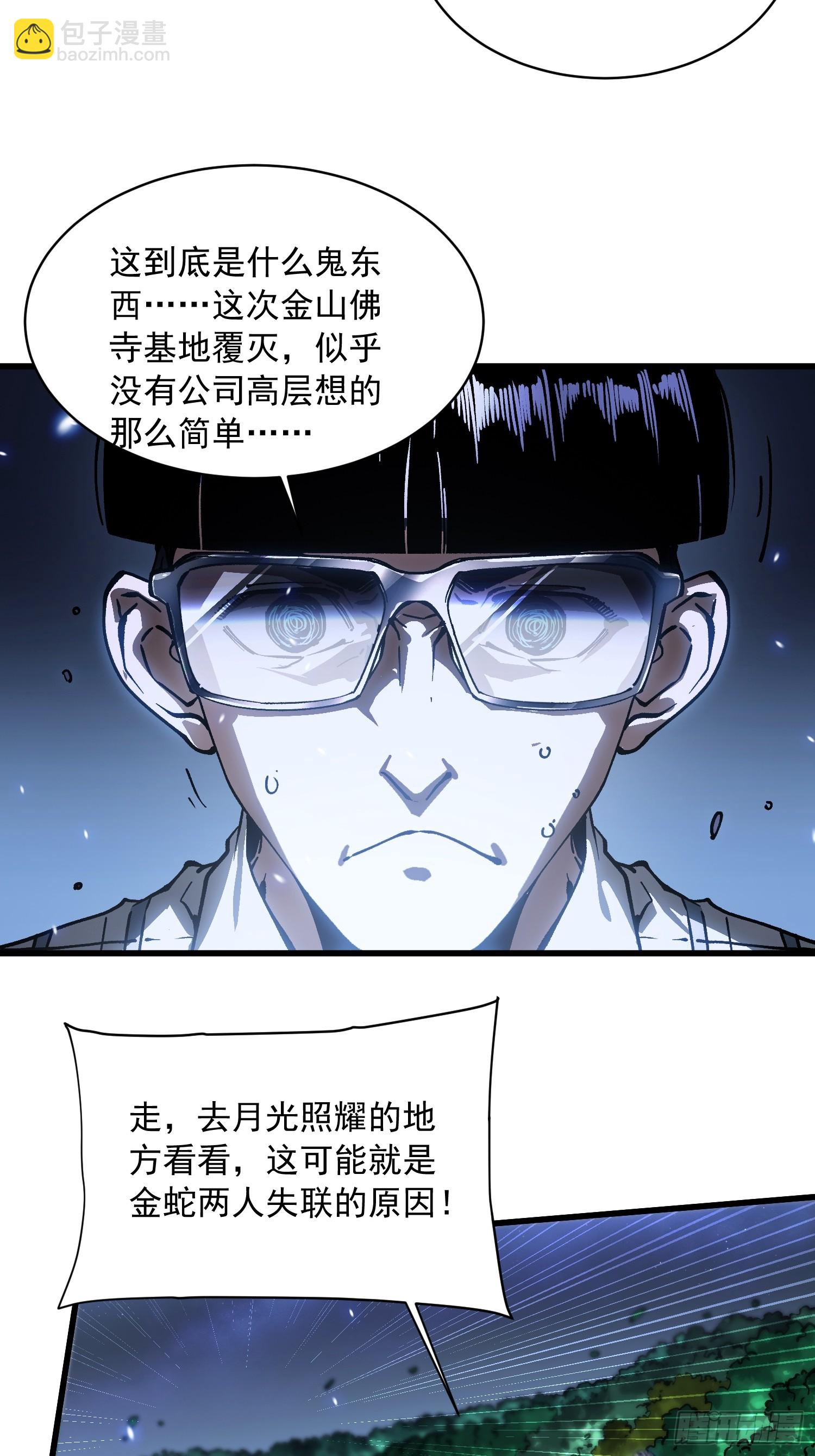 055登月(1/2)-第56话
