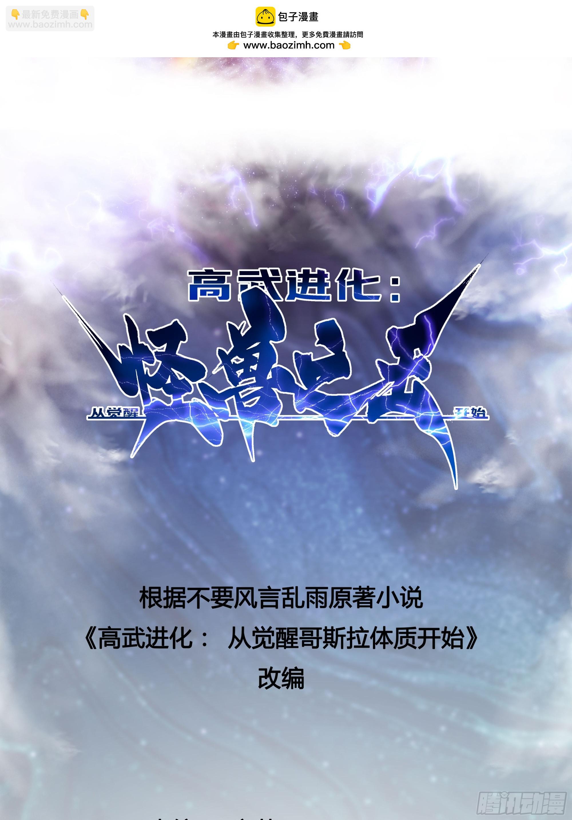 063坠落的天使，易禾苏醒！(1/2)-第64话