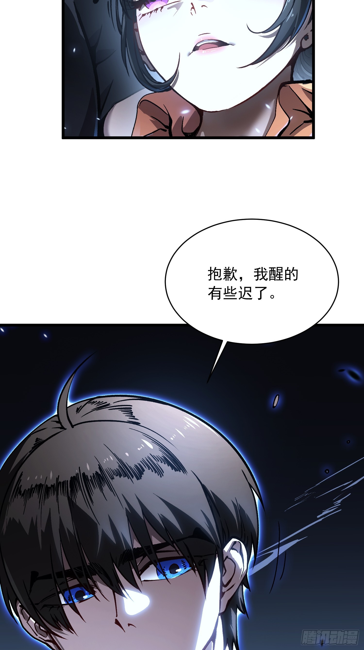 063坠落的天使，易禾苏醒！(1/2)-第64话