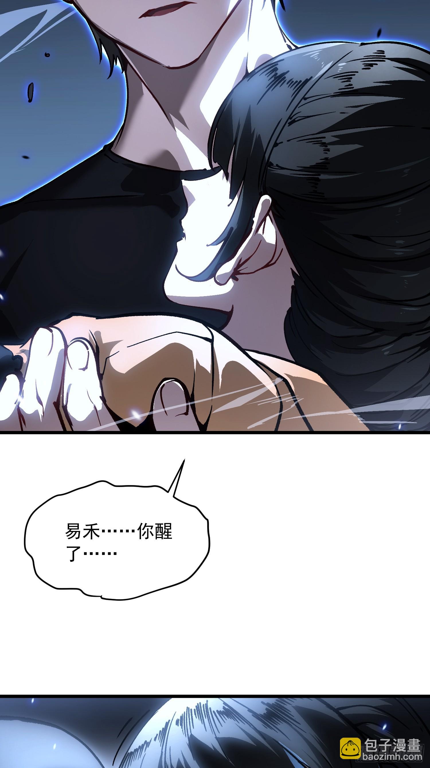 063坠落的天使，易禾苏醒！(1/2)-第64话