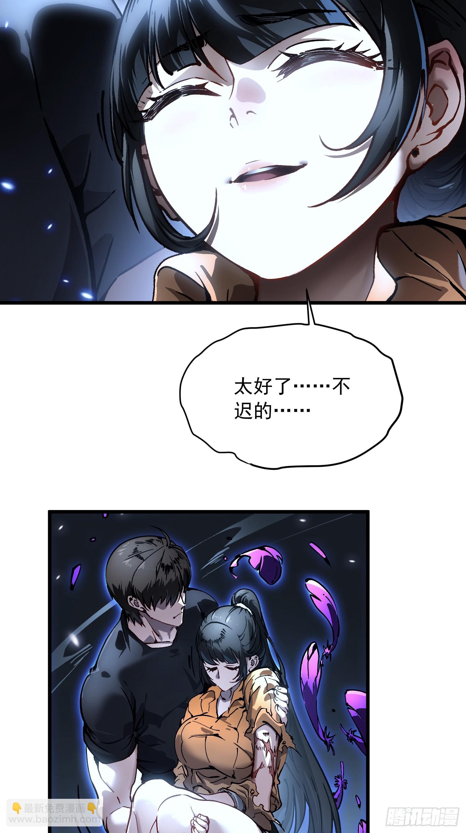 063坠落的天使，易禾苏醒！(1/2)-第64话