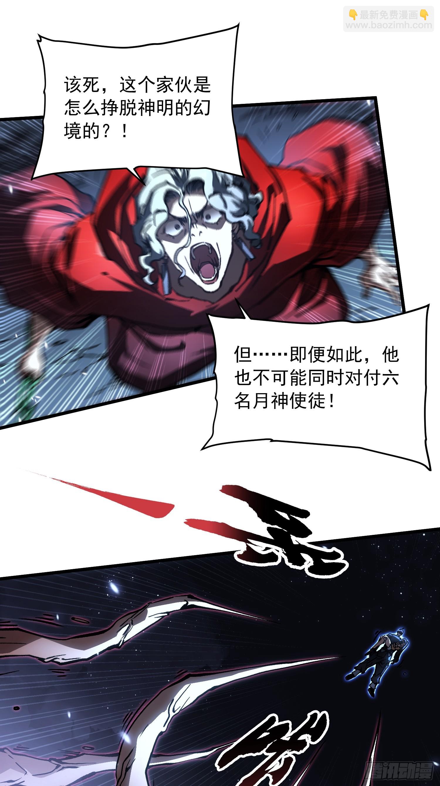 063坠落的天使，易禾苏醒！(1/2)-第64话