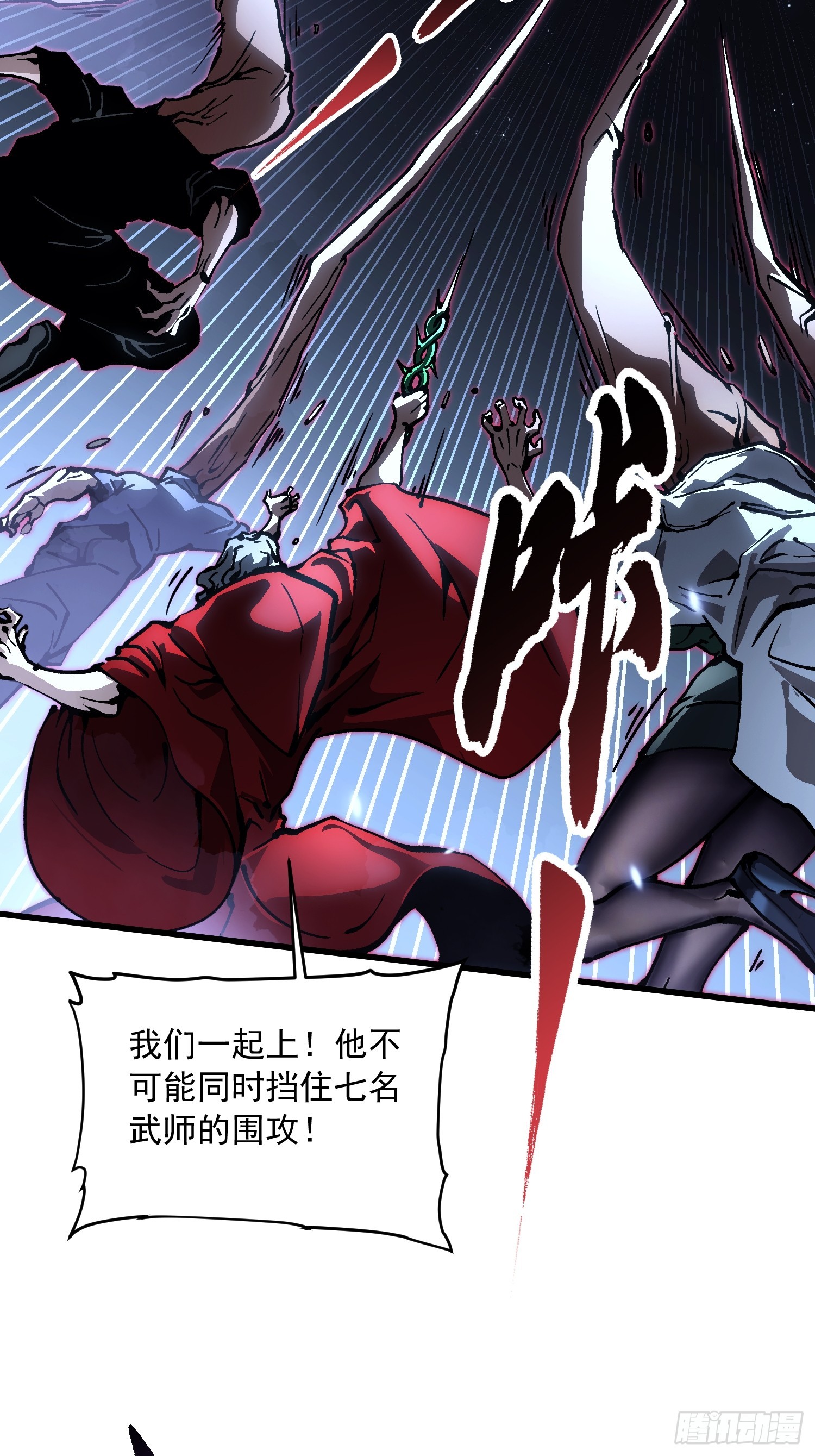 063坠落的天使，易禾苏醒！(1/2)-第64话