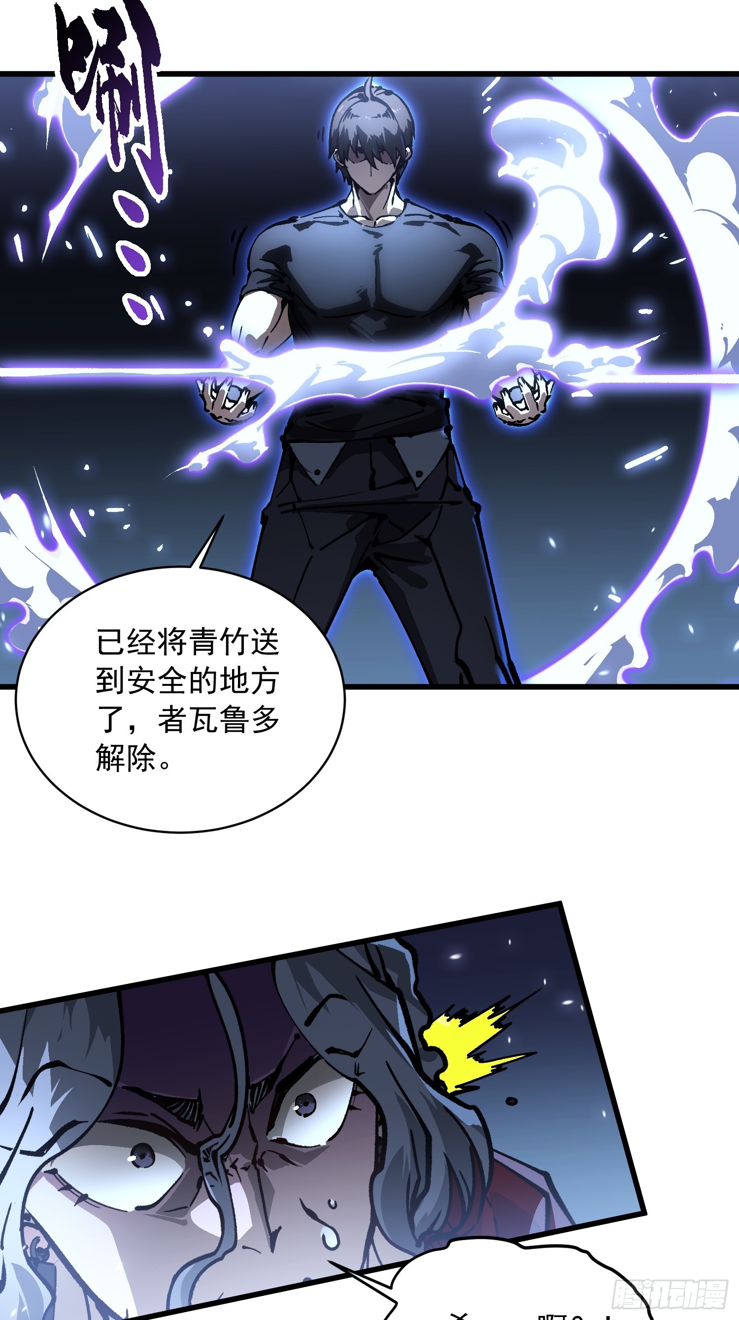 063坠落的天使，易禾苏醒！(1/2)-第64话