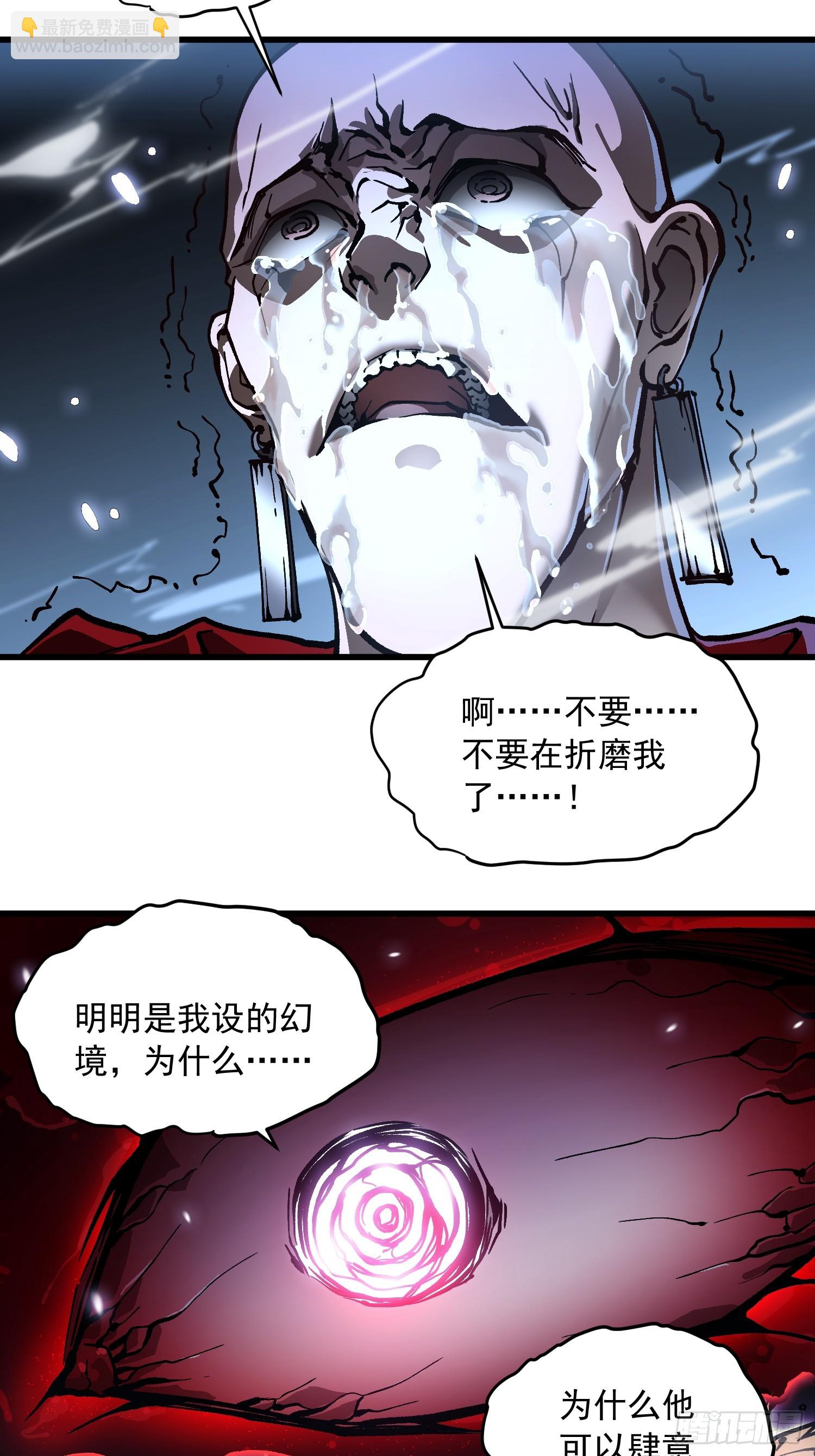 063坠落的天使，易禾苏醒！(1/2)-第64话