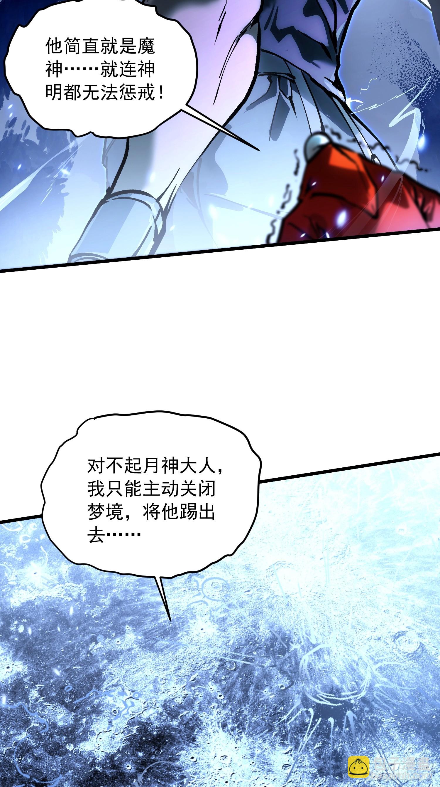 063坠落的天使，易禾苏醒！(1/2)-第64话