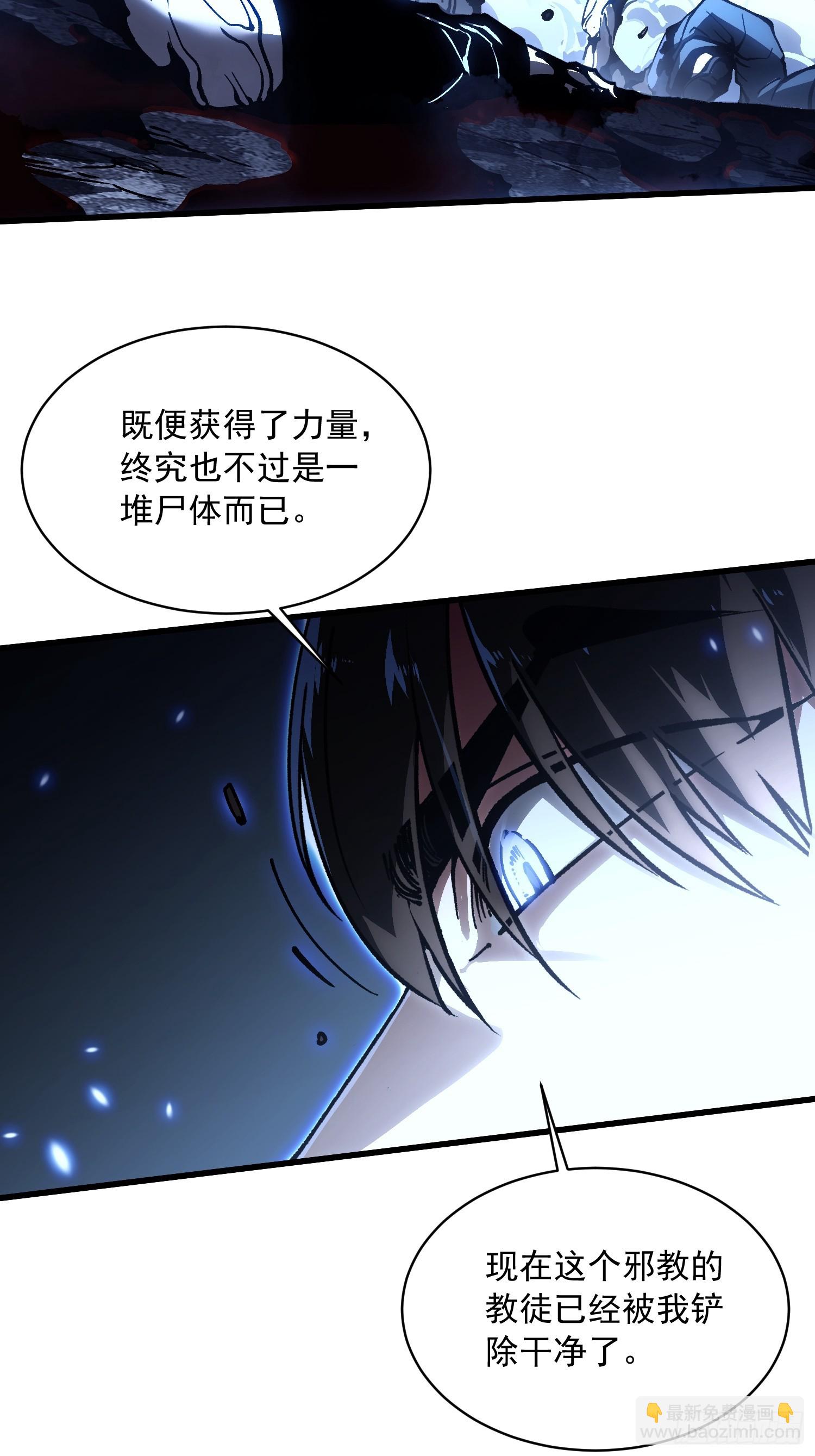 063坠落的天使，易禾苏醒！(1/2)-第64话