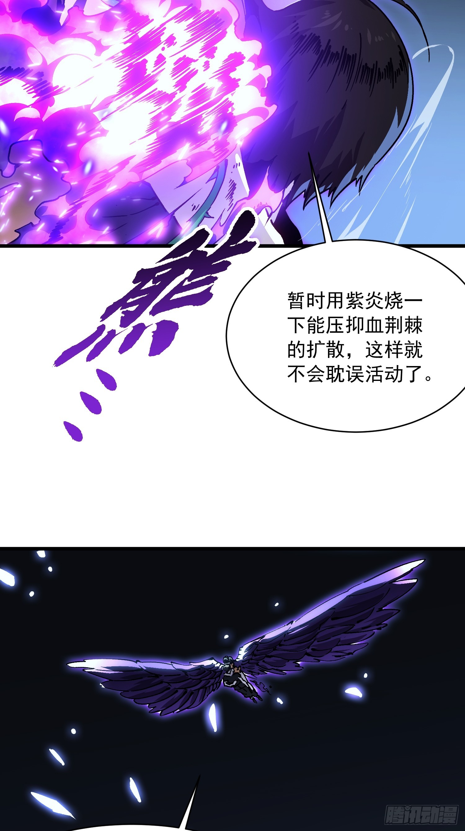 063坠落的天使，易禾苏醒！(1/2)-第64话
