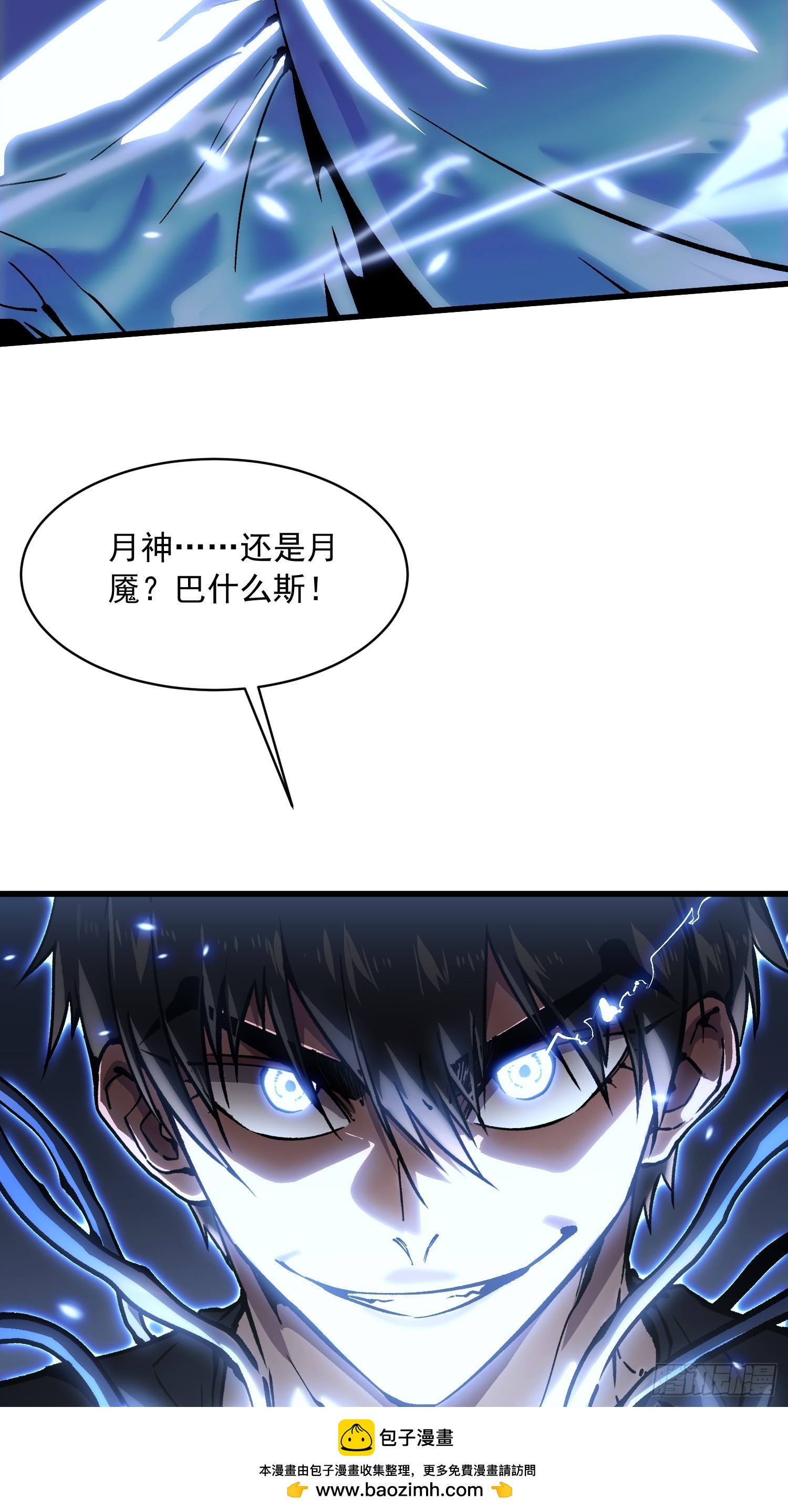 063坠落的天使，易禾苏醒！(1/2)-第64话