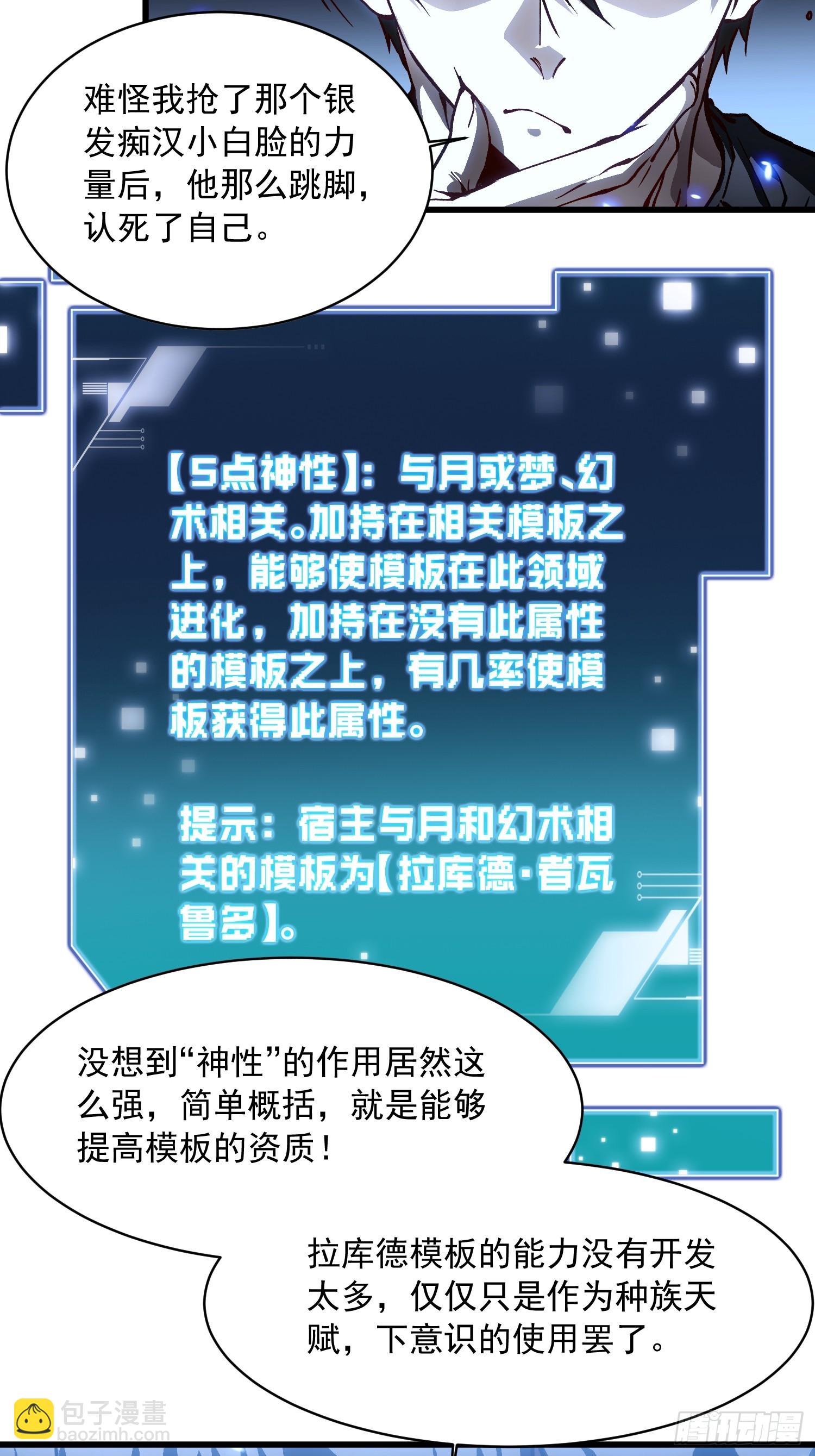 065你不会发现我开挂了吧？-第66话