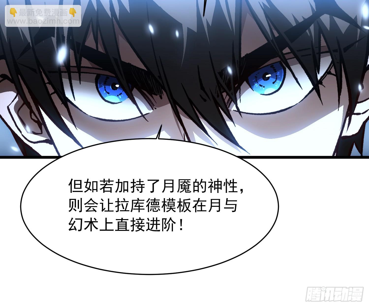 065你不会发现我开挂了吧？-第66话