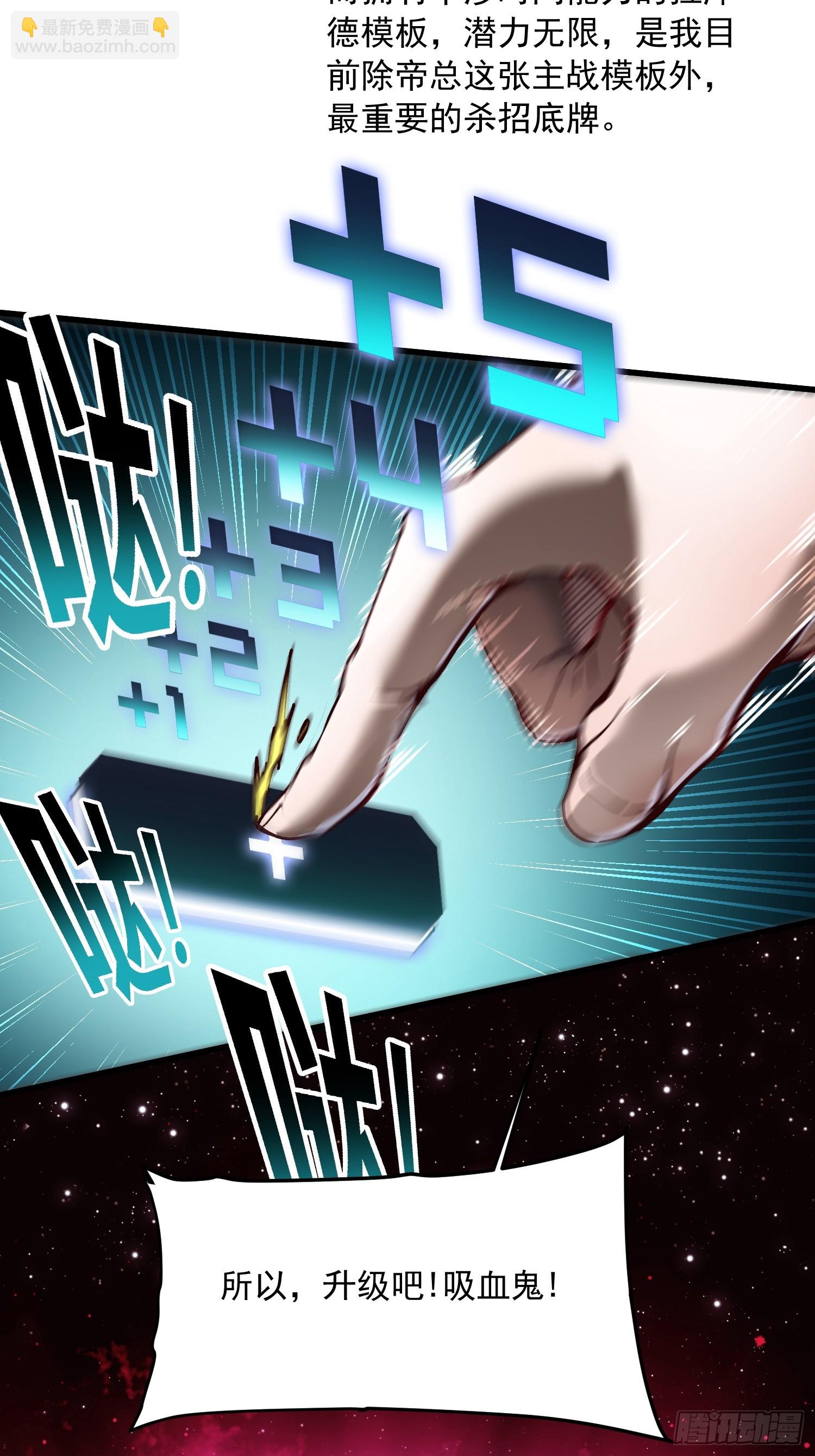 065你不会发现我开挂了吧？-第66话