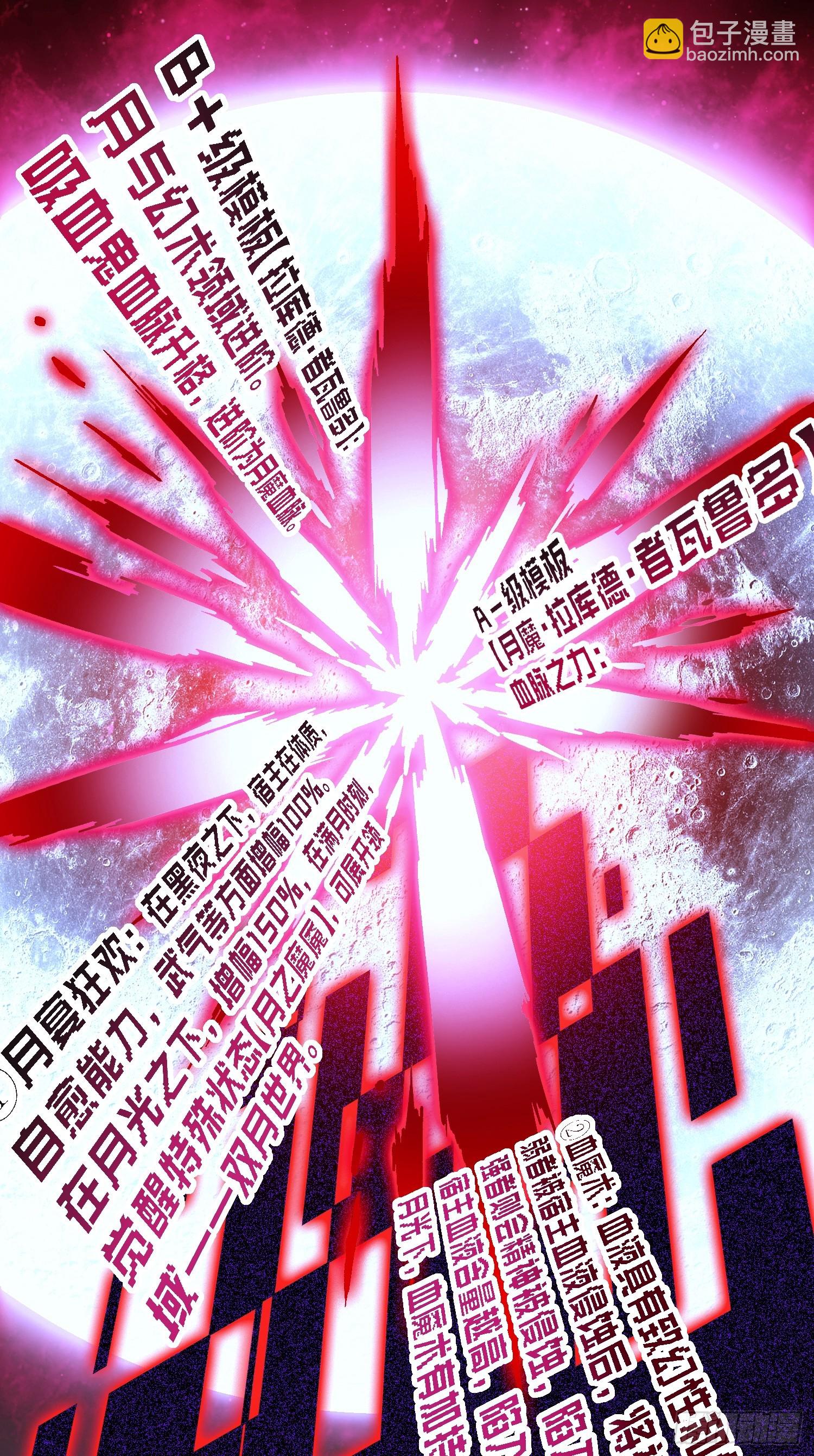065你不会发现我开挂了吧？-第66话