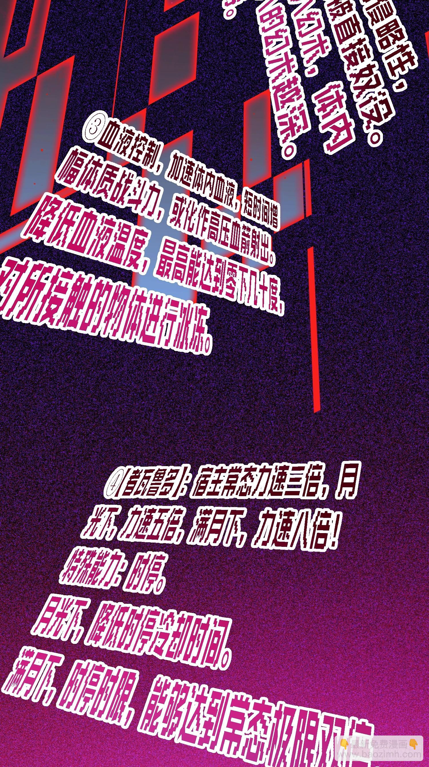 065你不会发现我开挂了吧？-第66话