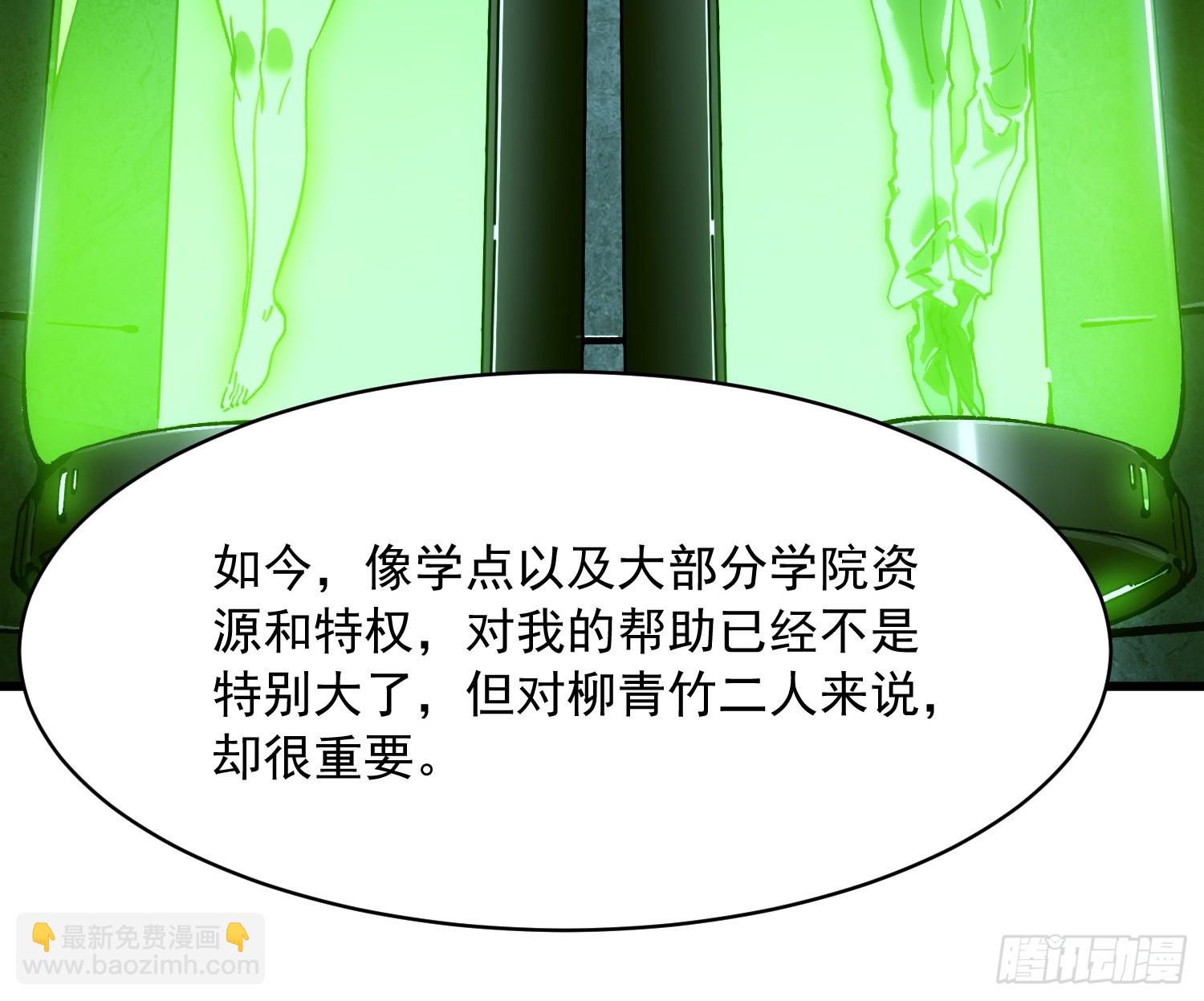 065你不会发现我开挂了吧？-第66话