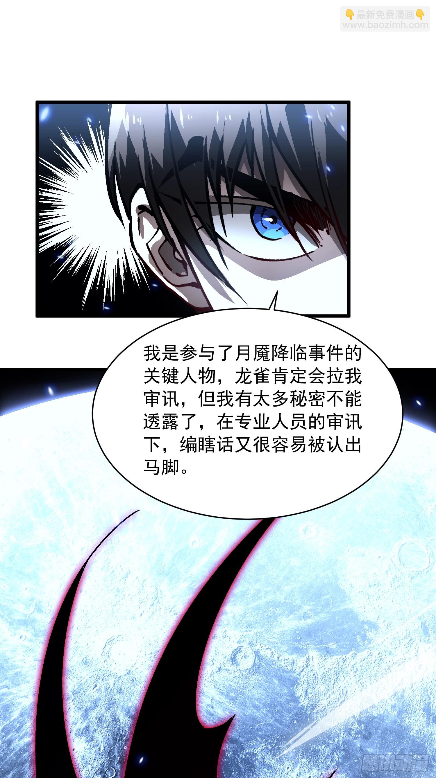 065你不会发现我开挂了吧？-第66话