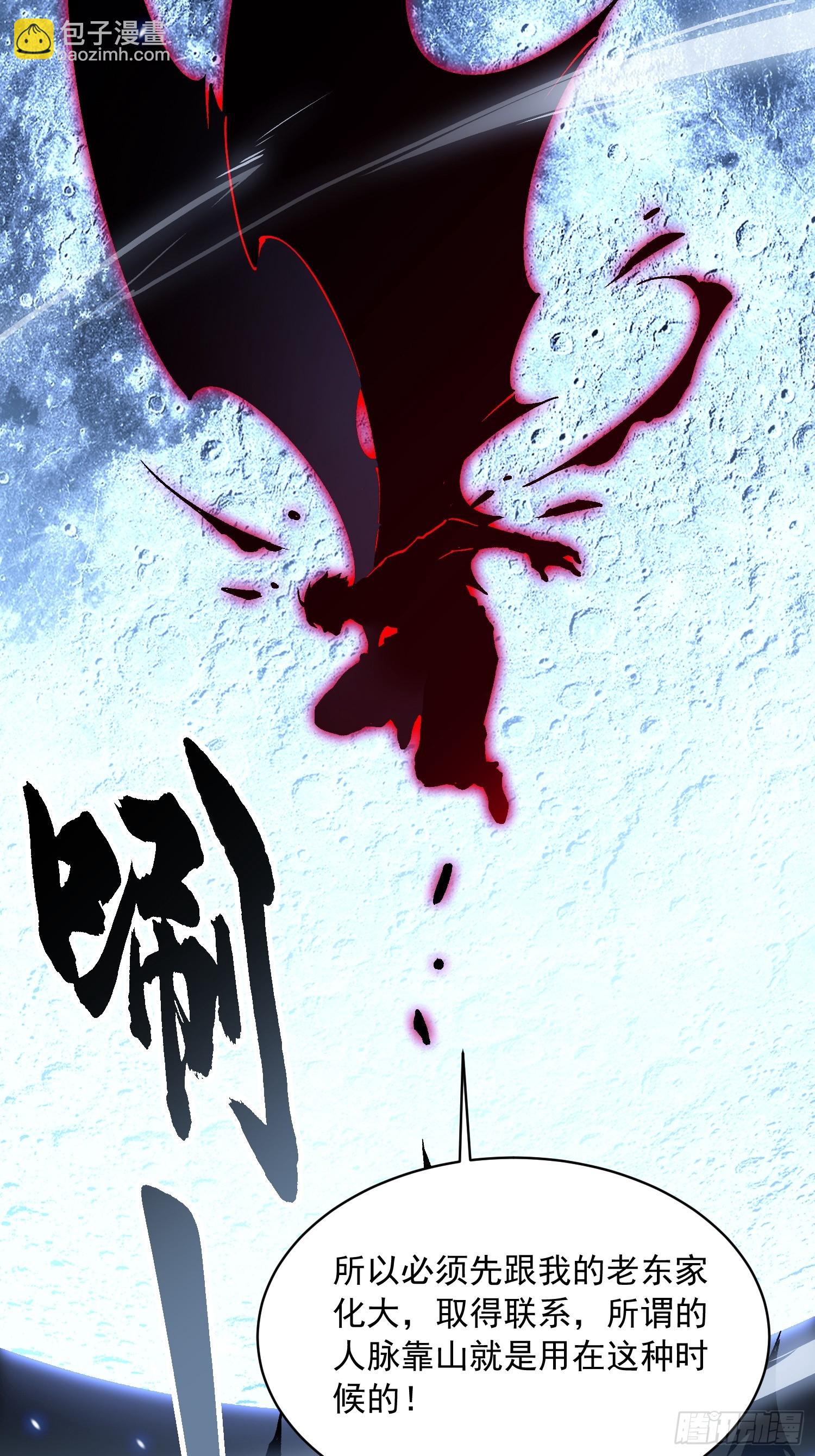 065你不会发现我开挂了吧？-第66话