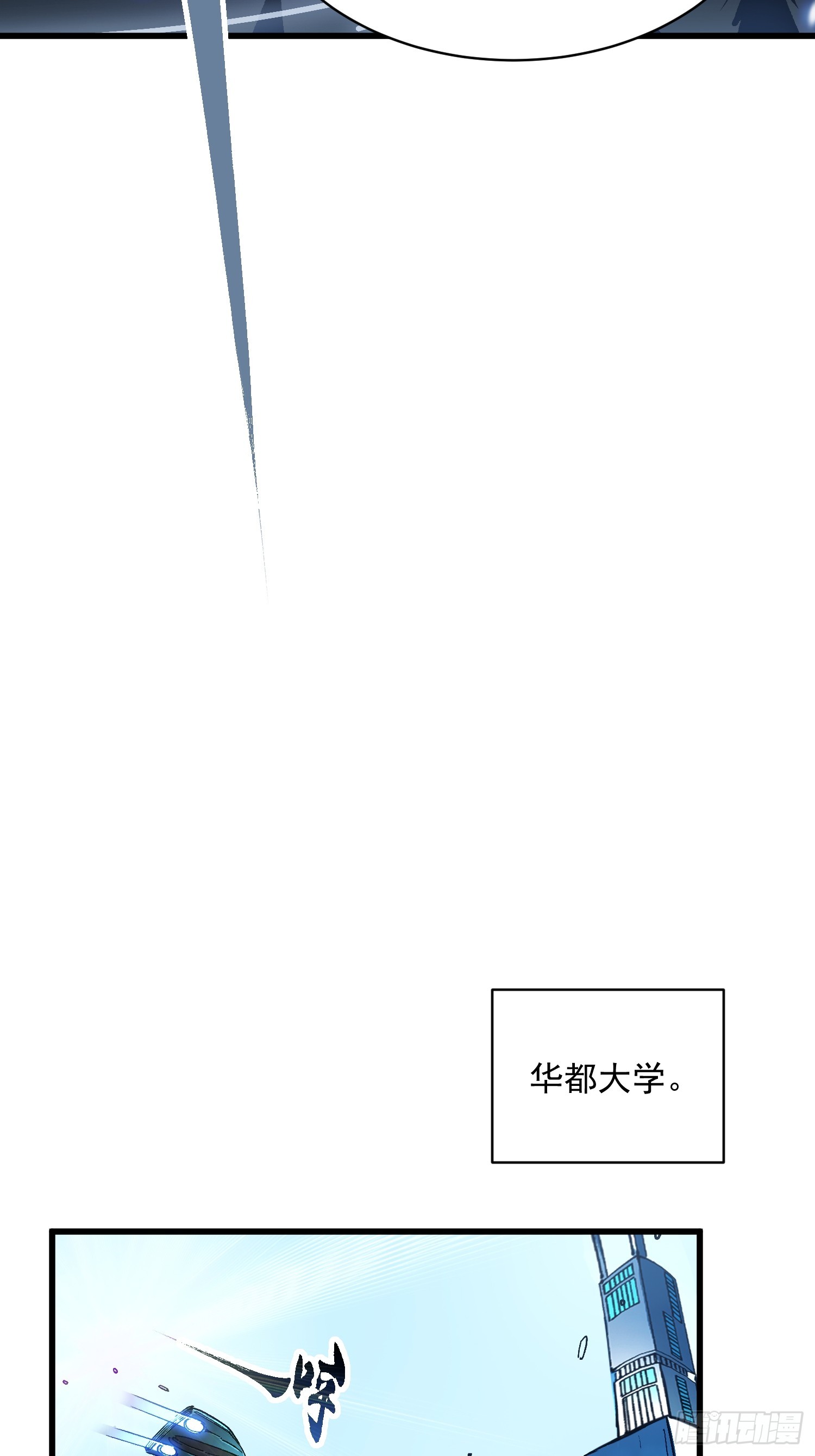 065你不会发现我开挂了吧？-第66话