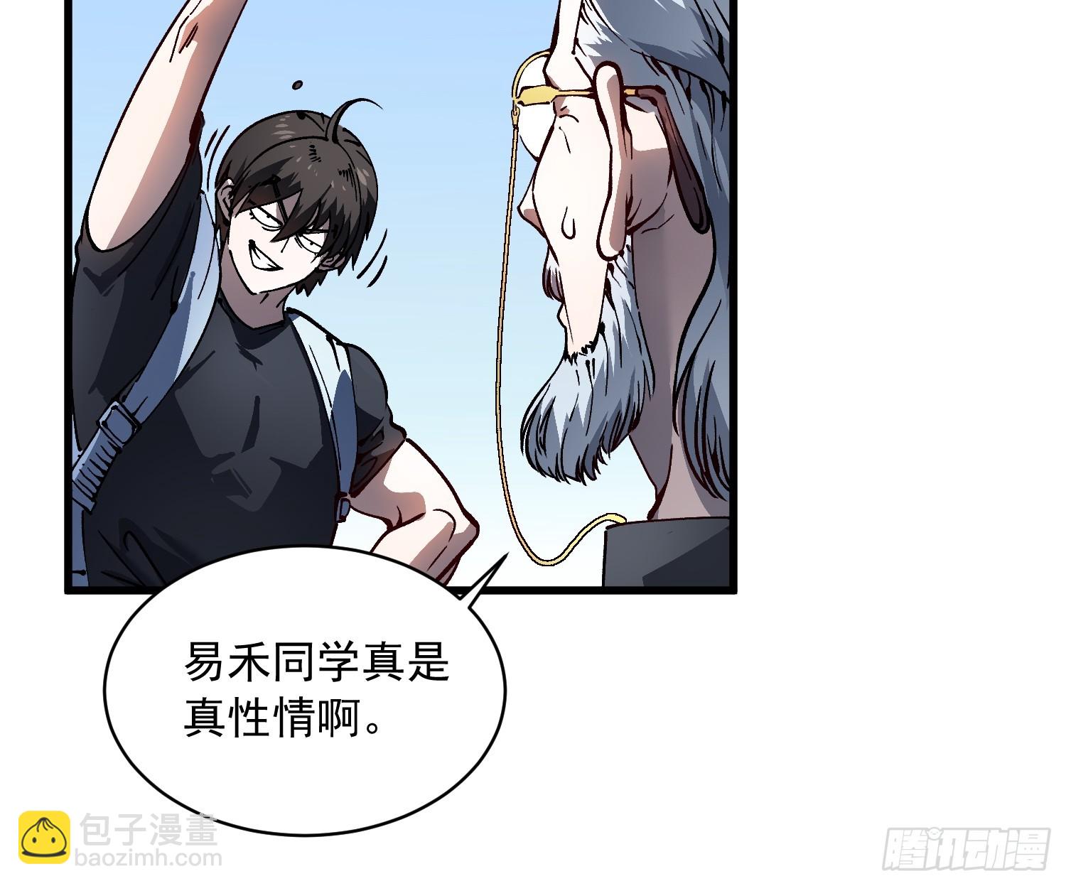 065你不会发现我开挂了吧？-第66话