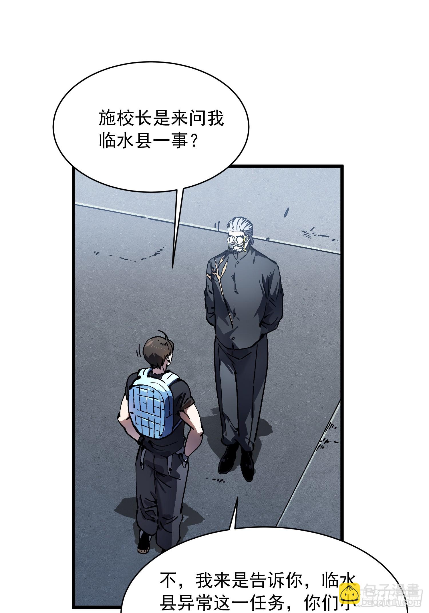 065你不会发现我开挂了吧？-第66话