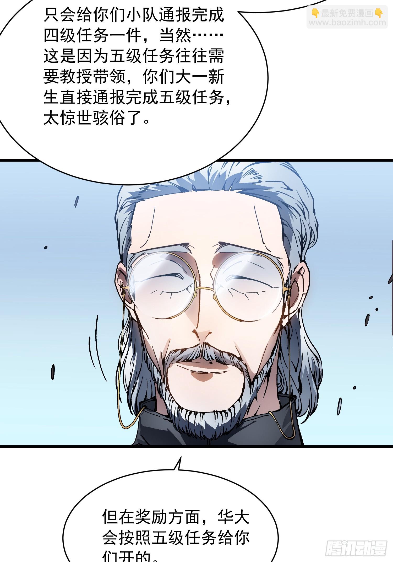 065你不会发现我开挂了吧？-第66话