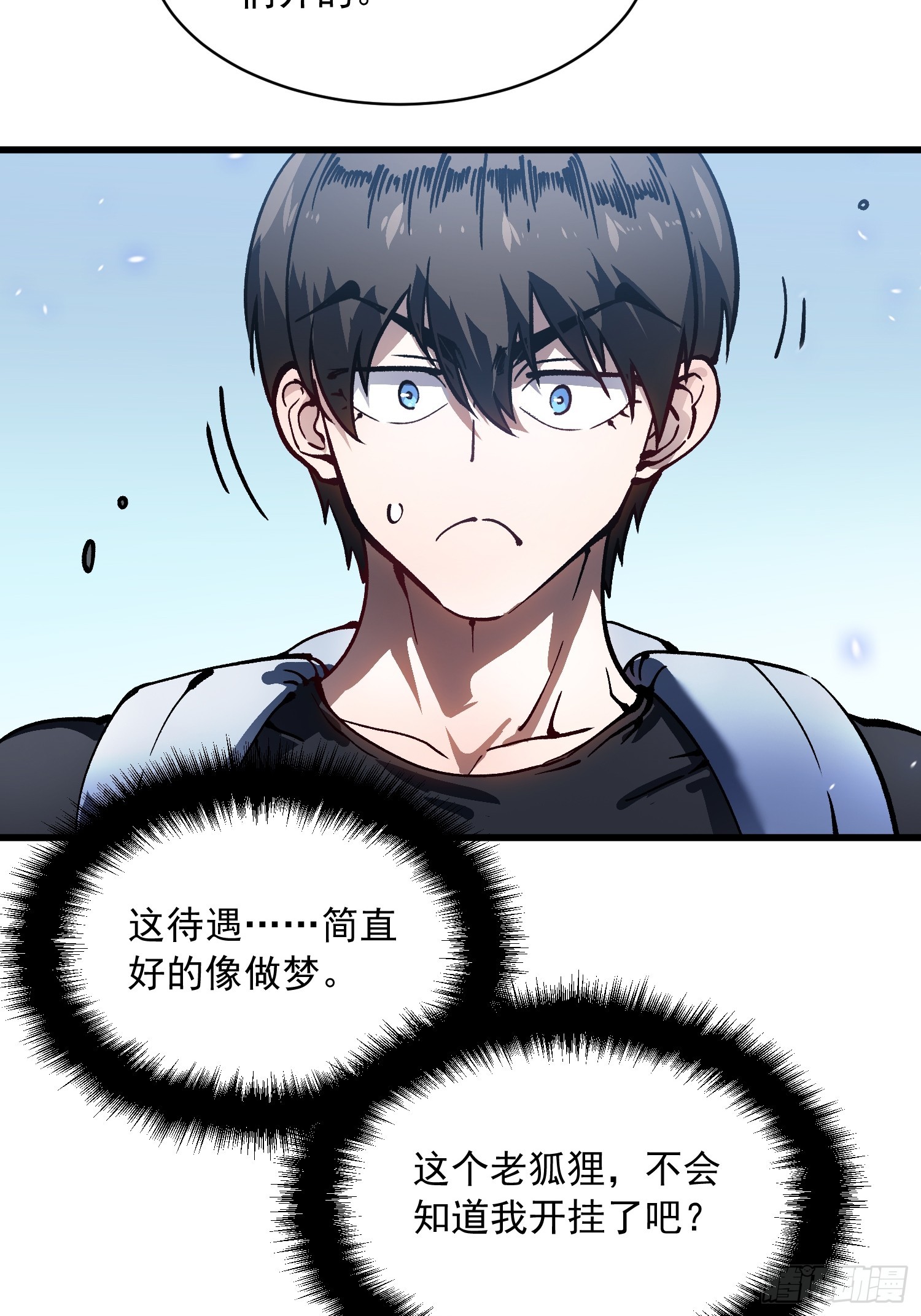 065你不会发现我开挂了吧？-第66话