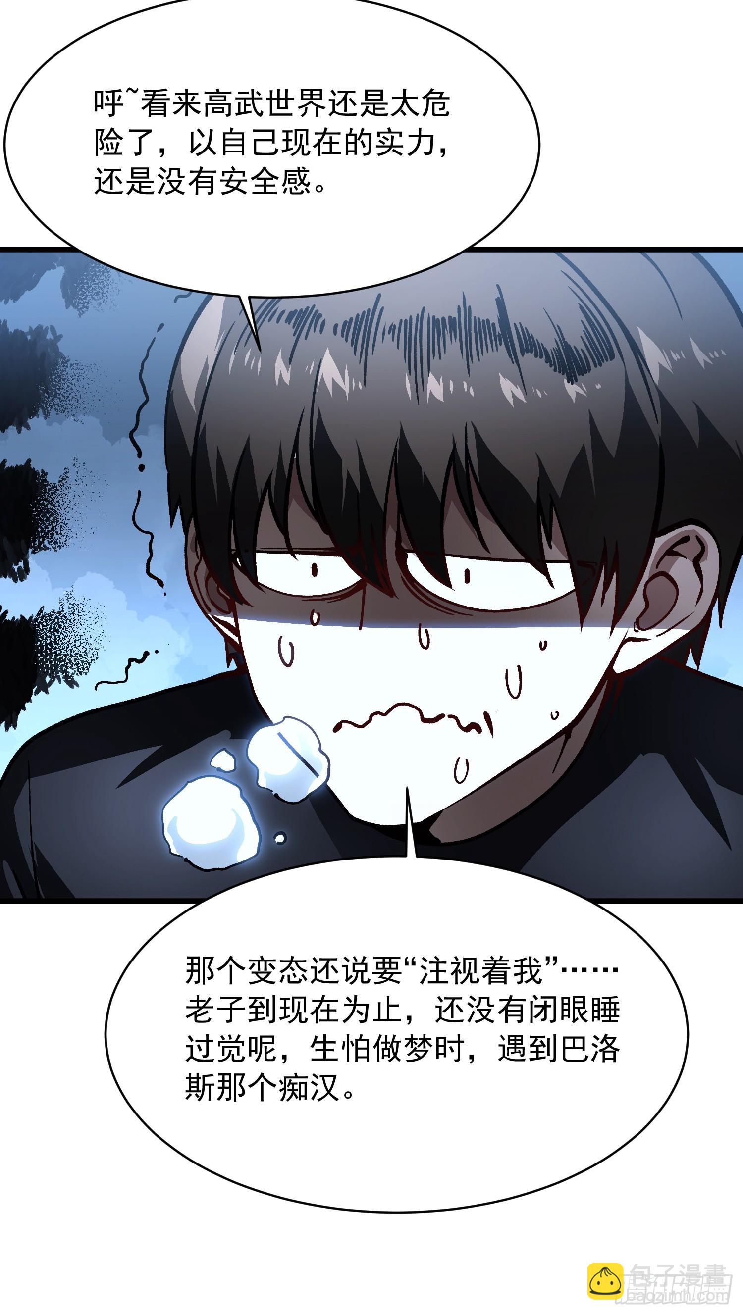 065你不会发现我开挂了吧？-第66话