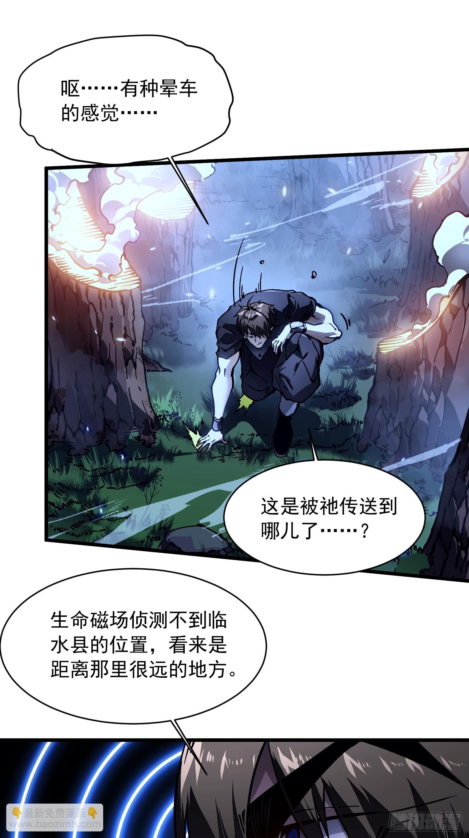 065你不会发现我开挂了吧？-第66话