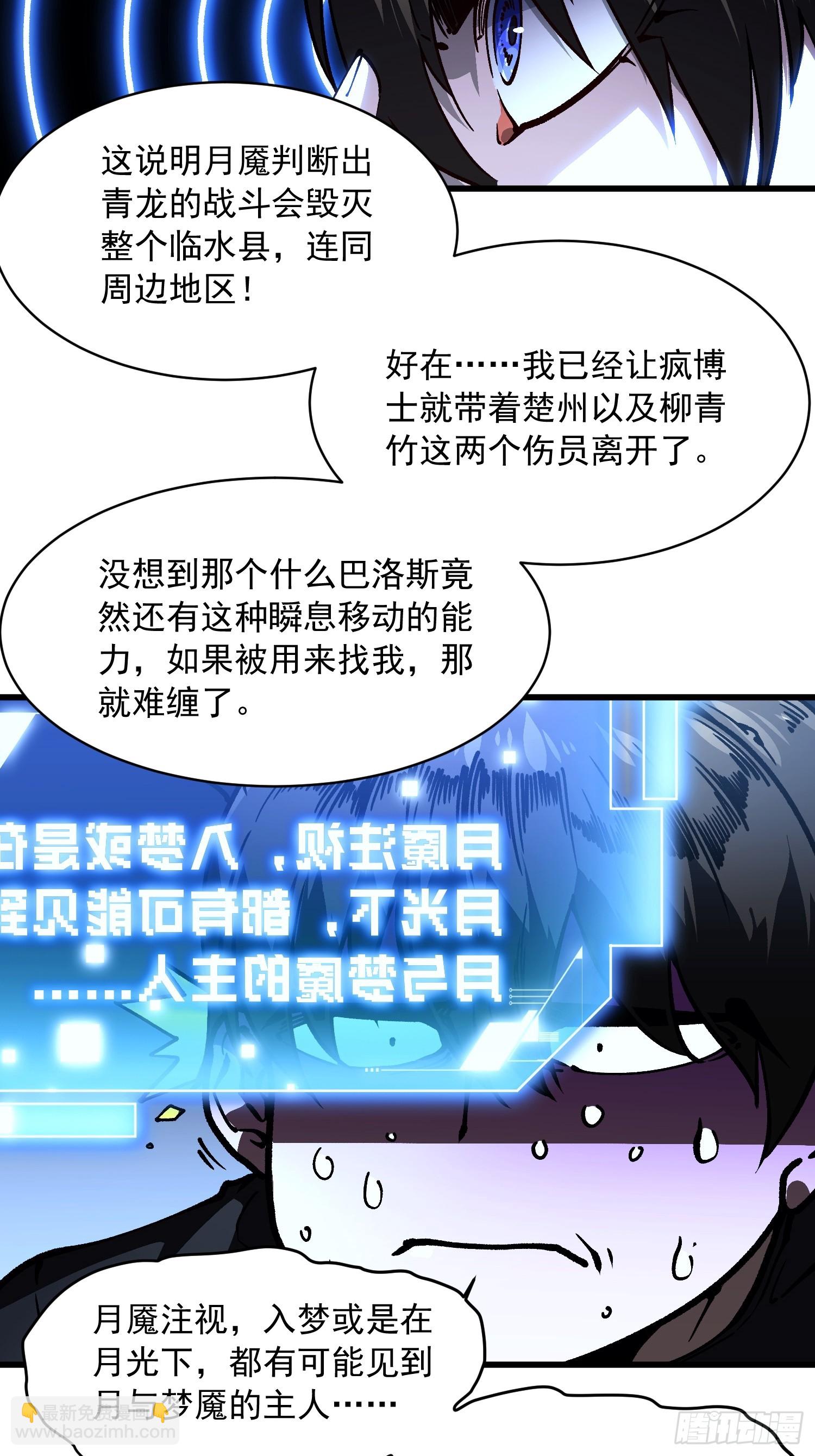 065你不会发现我开挂了吧？-第66话