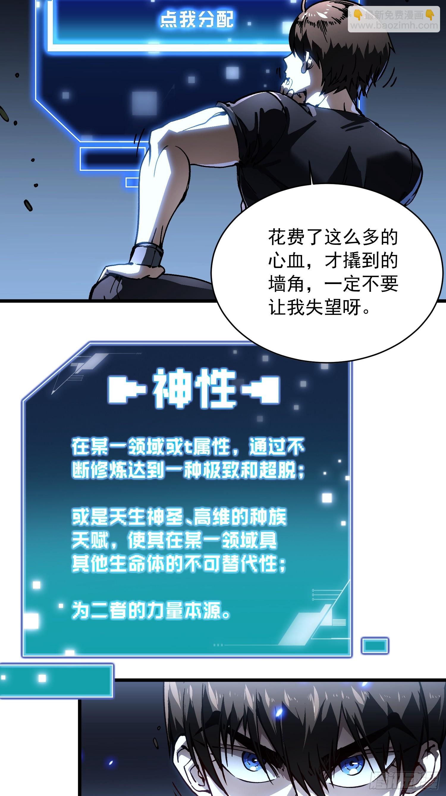 065你不会发现我开挂了吧？-第66话