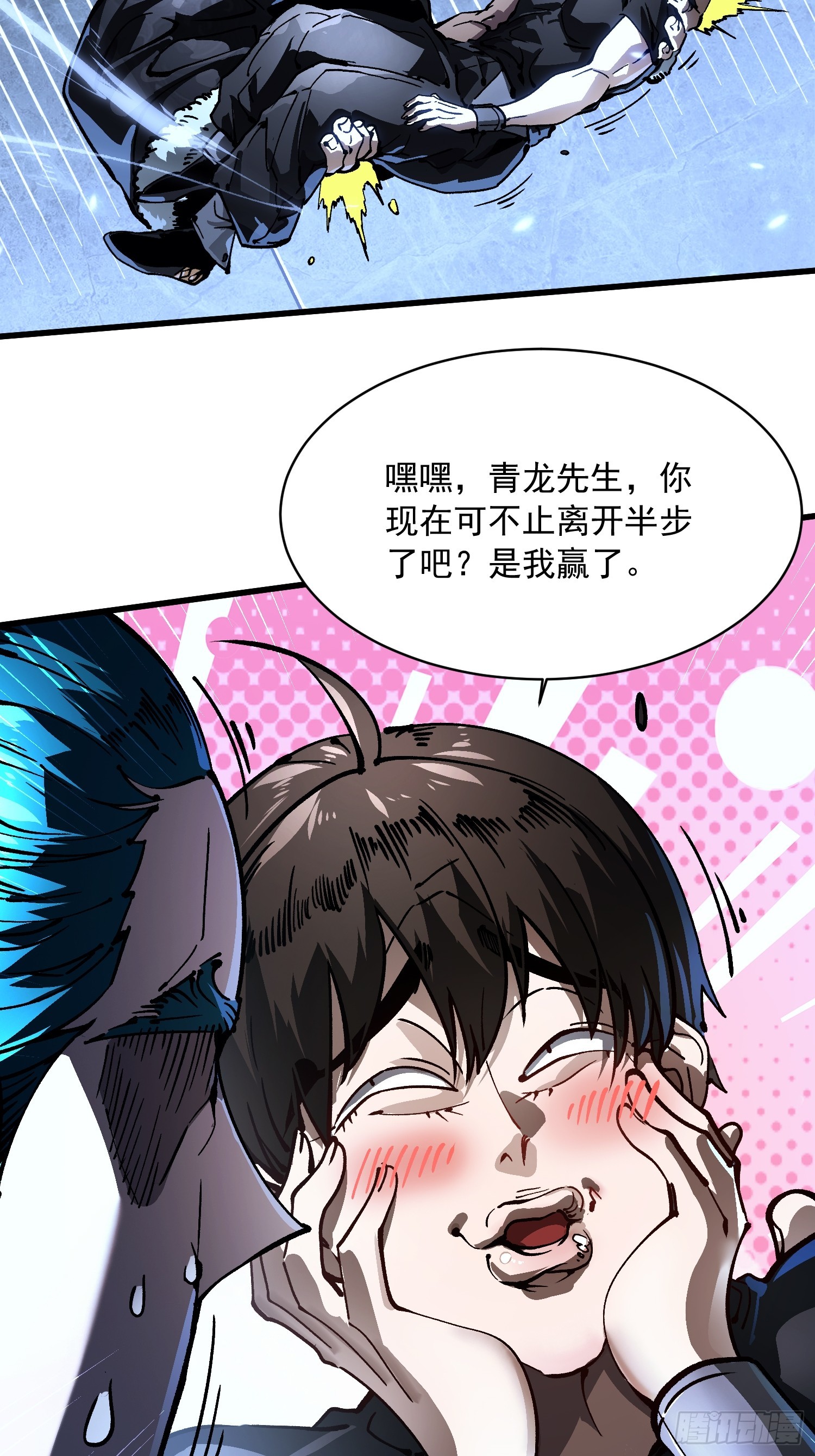 067易哥，我给你跪了！-第68话