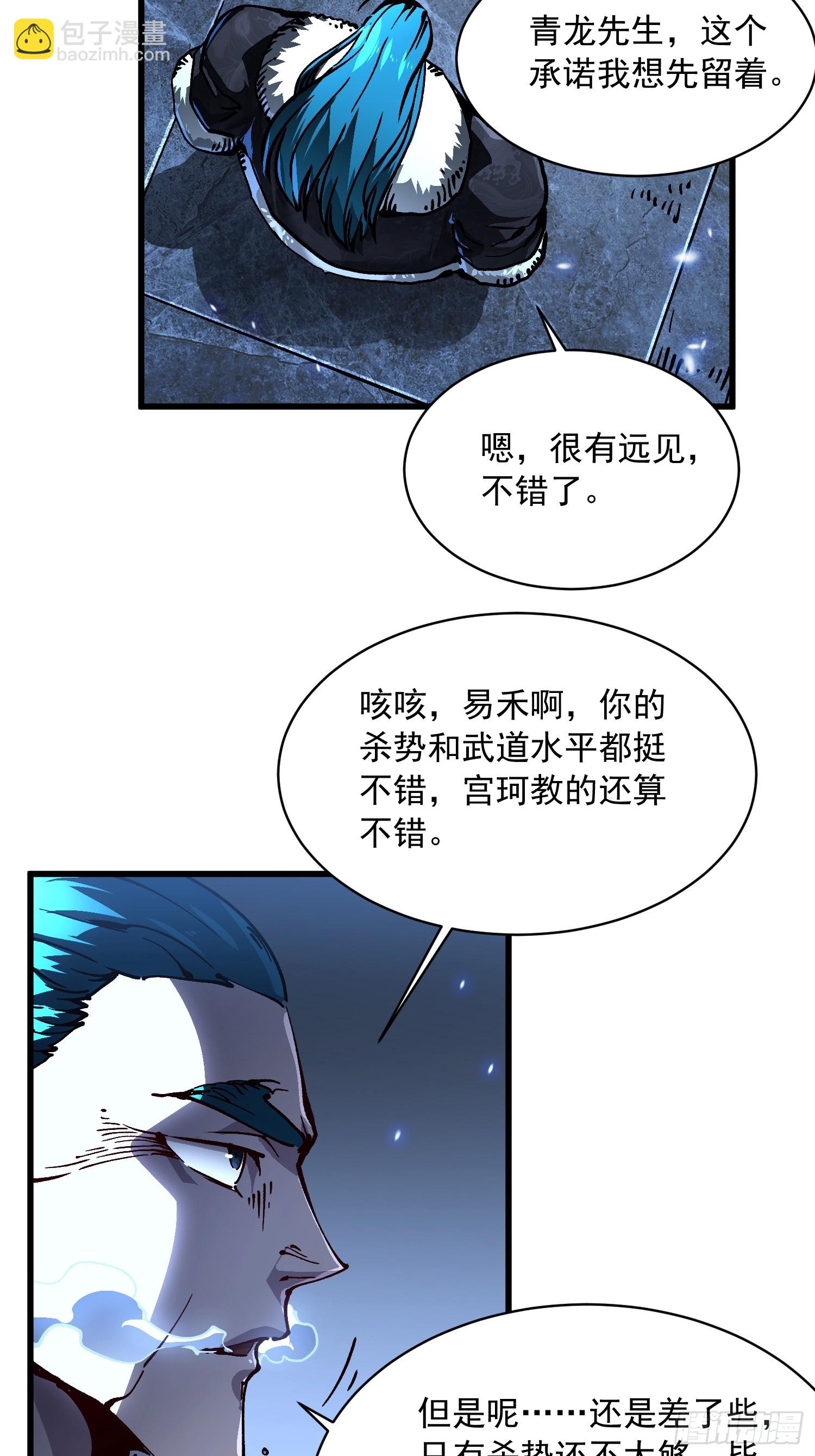 067易哥，我给你跪了！-第68话