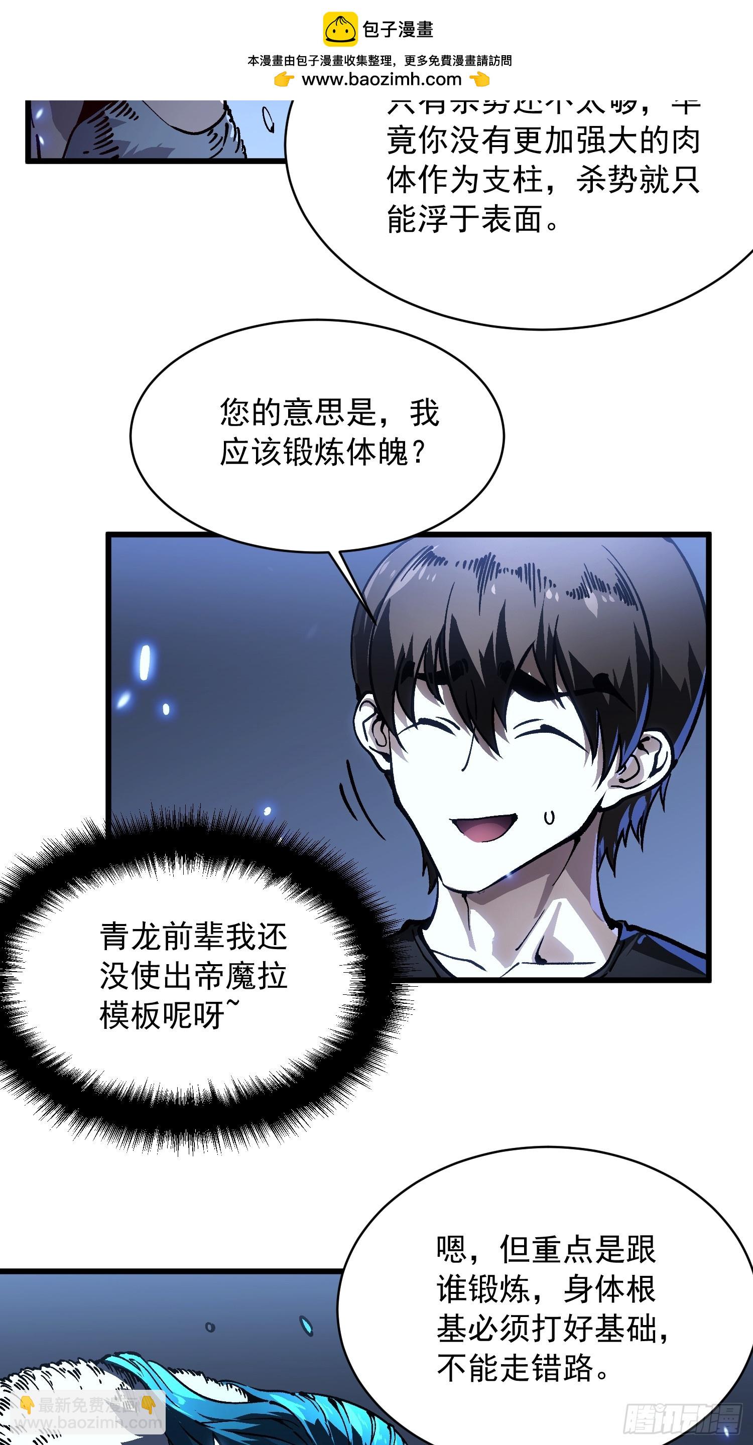 067易哥，我给你跪了！-第68话