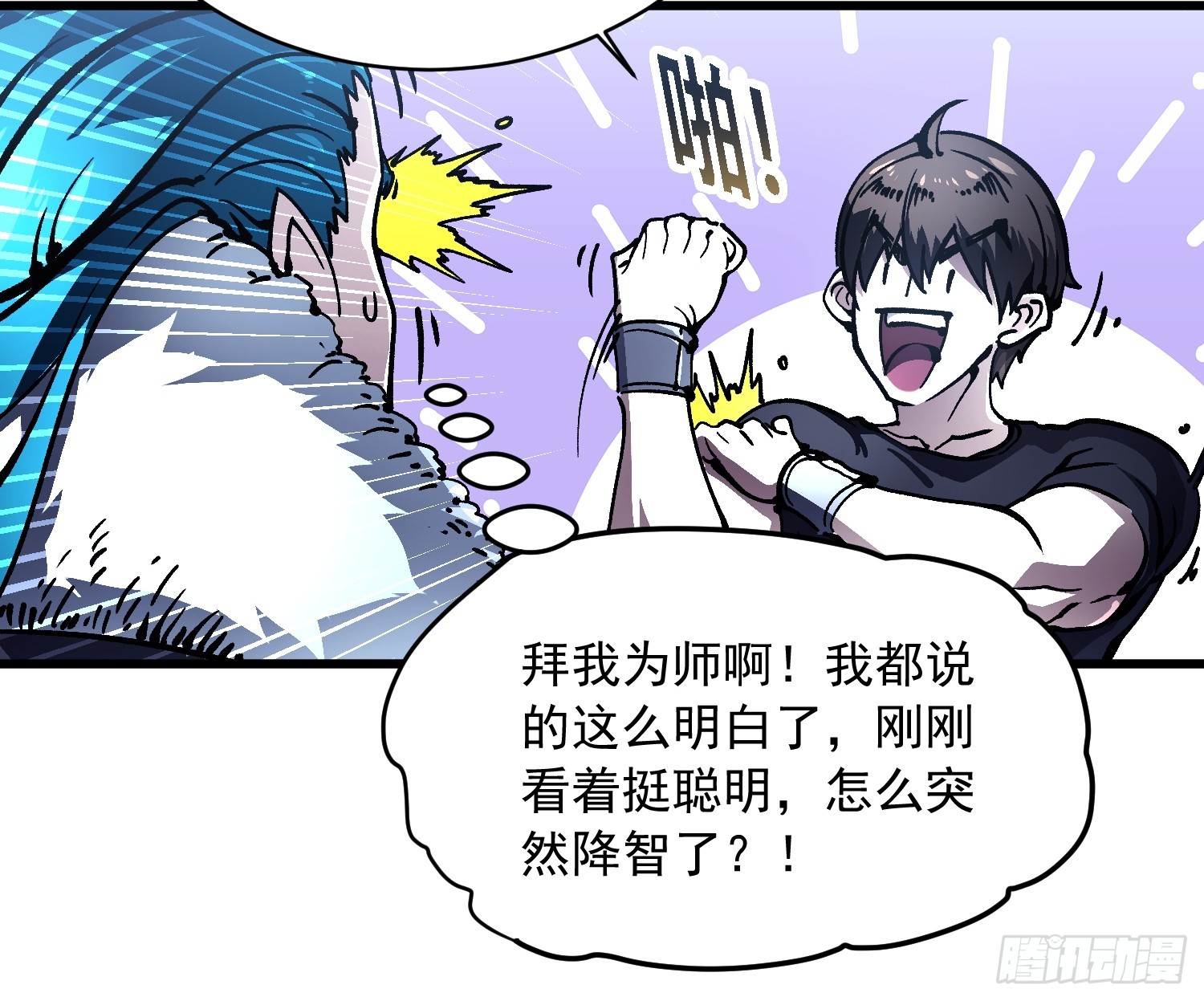 067易哥，我给你跪了！-第68话