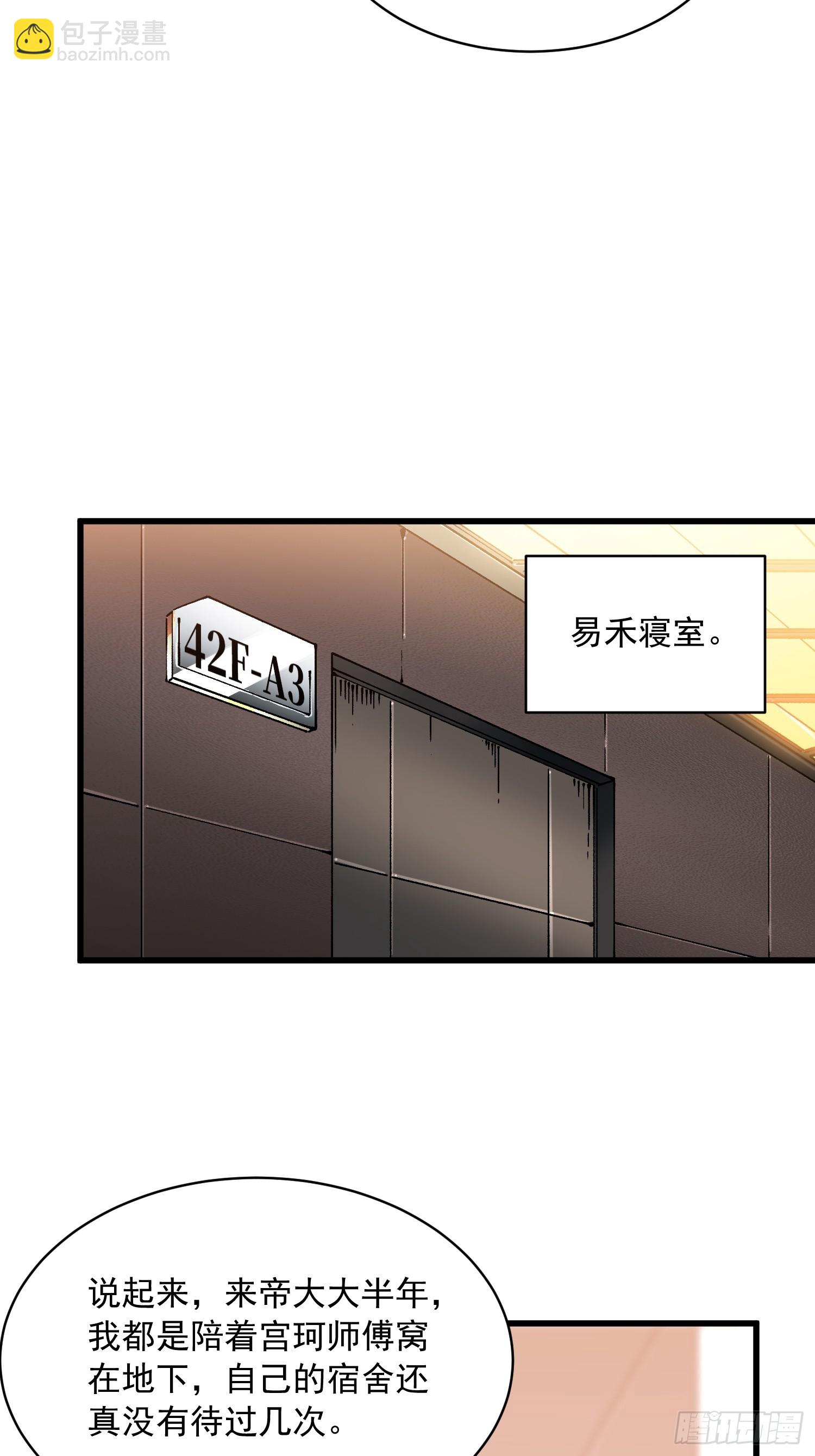 067易哥，我给你跪了！-第68话