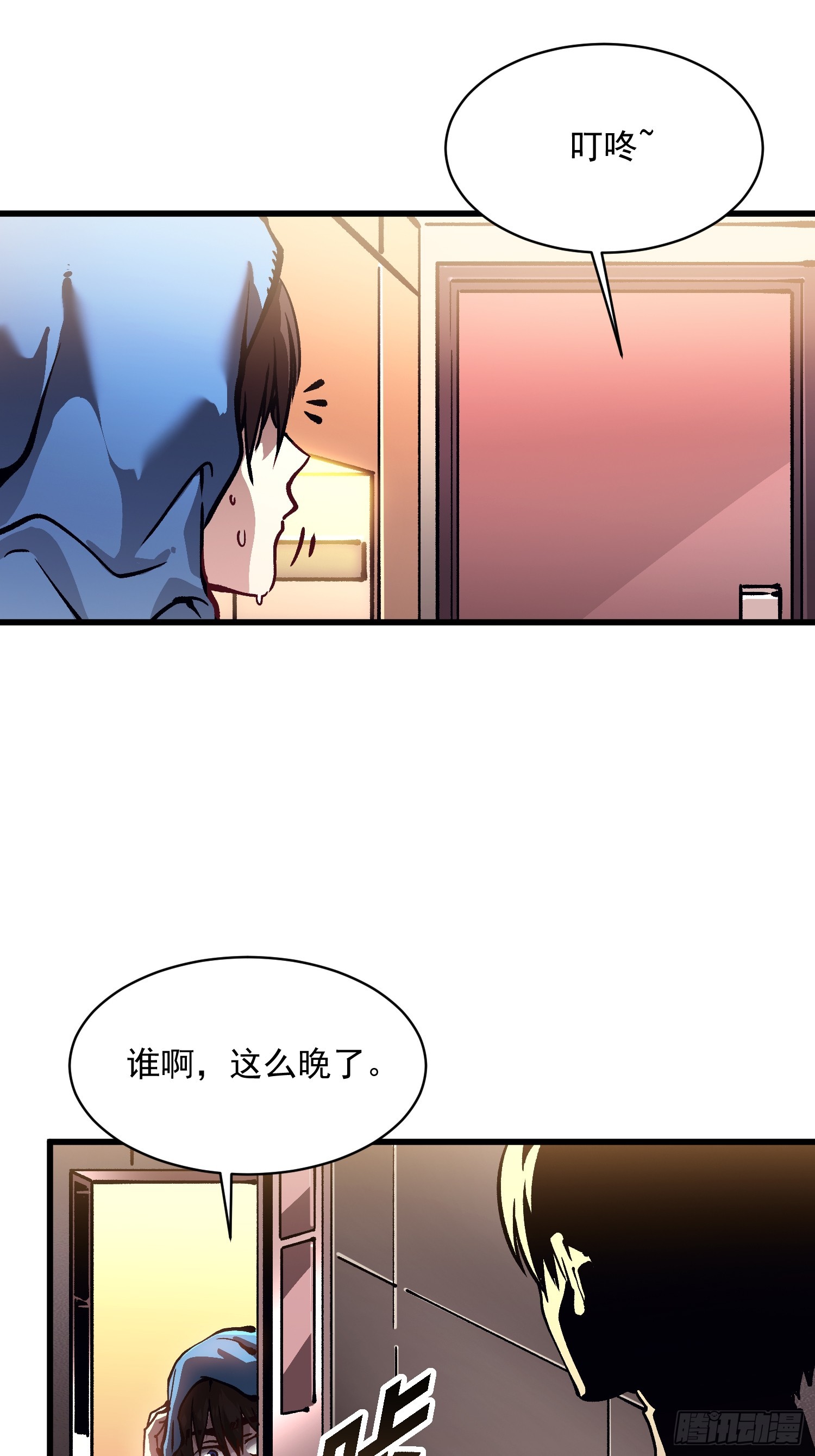 067易哥，我给你跪了！-第68话