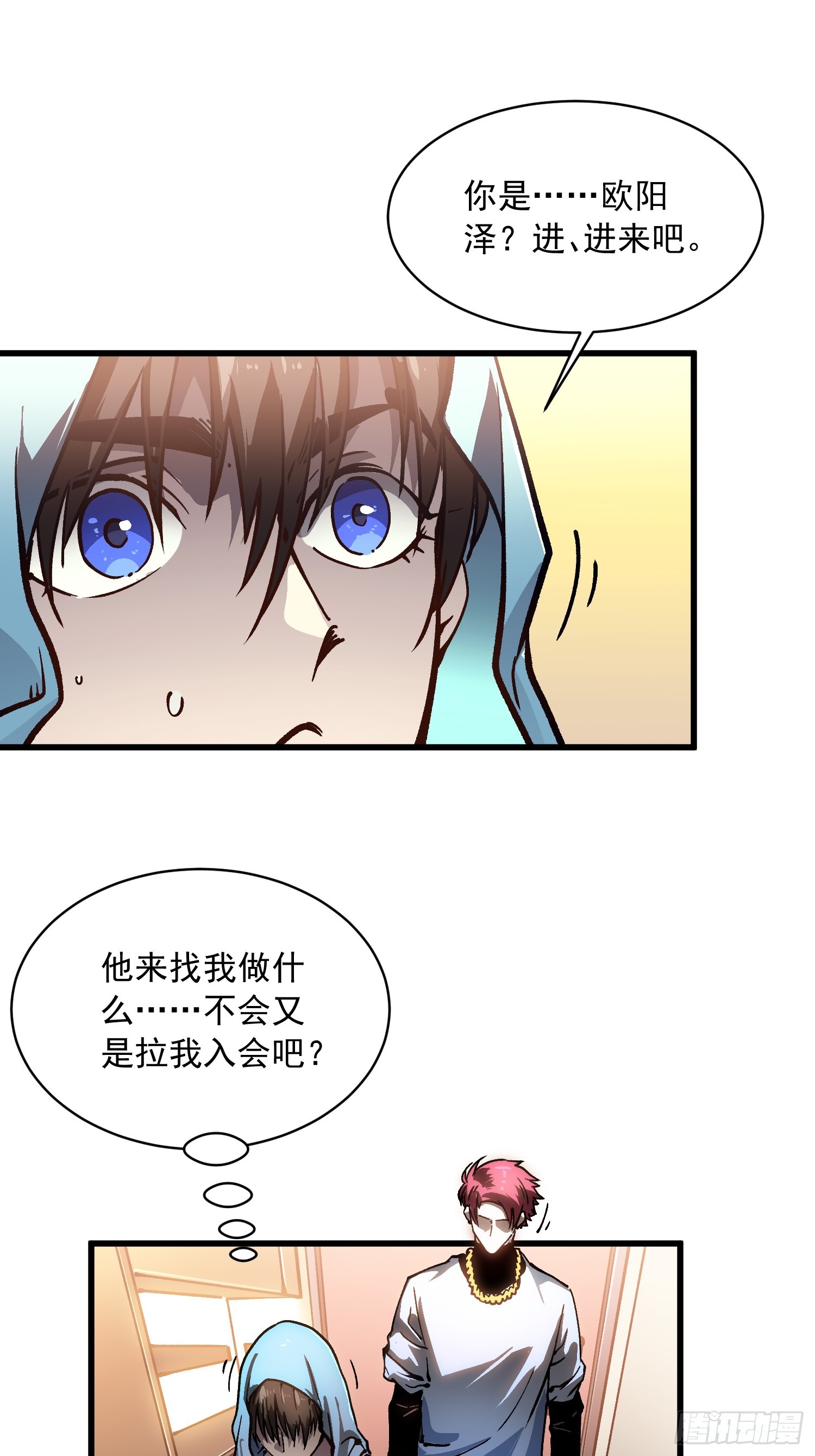 067易哥，我给你跪了！-第68话