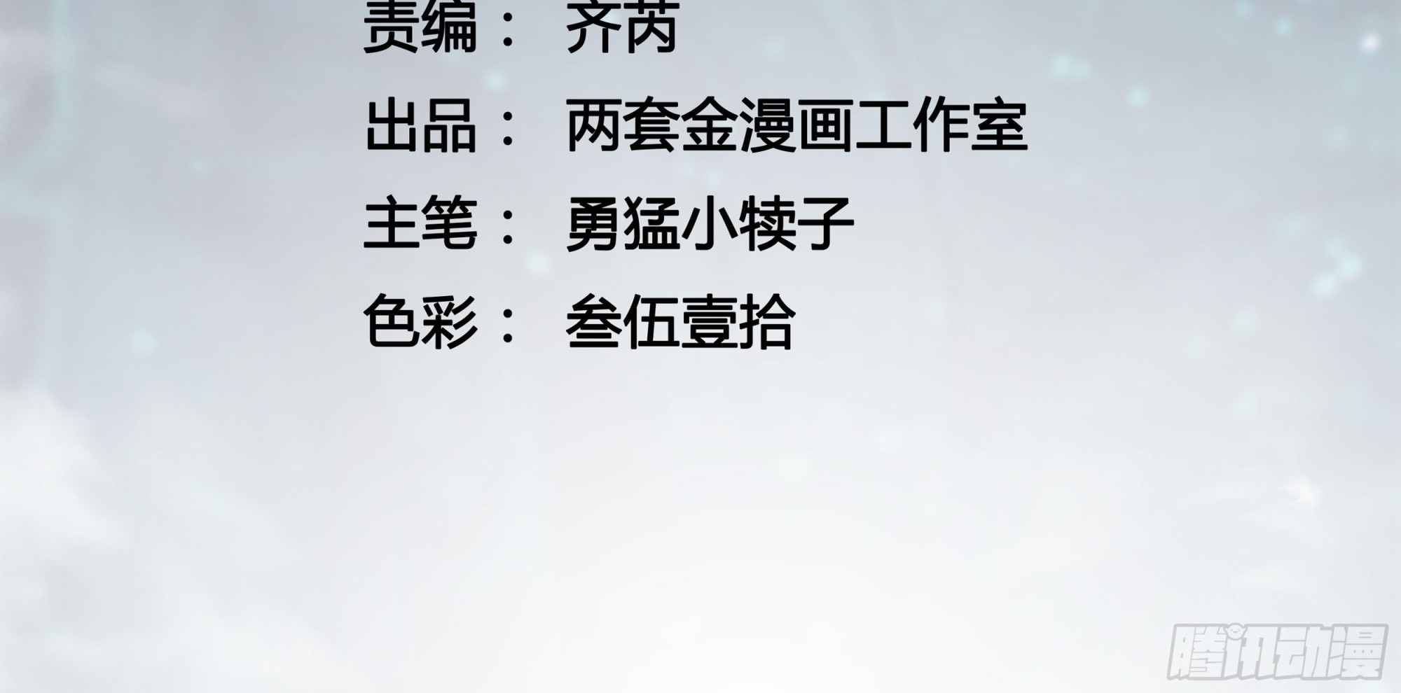 067易哥，我给你跪了！-第68话