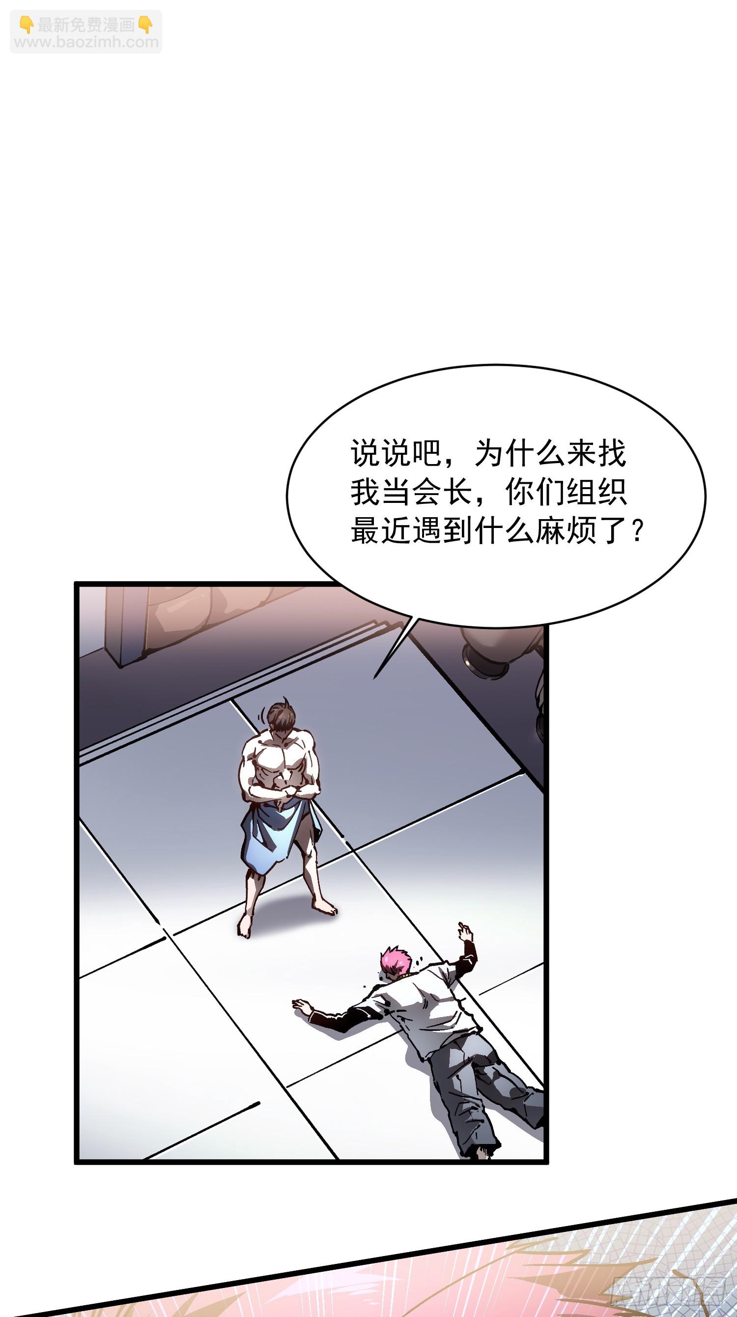 067易哥，我给你跪了！-第68话