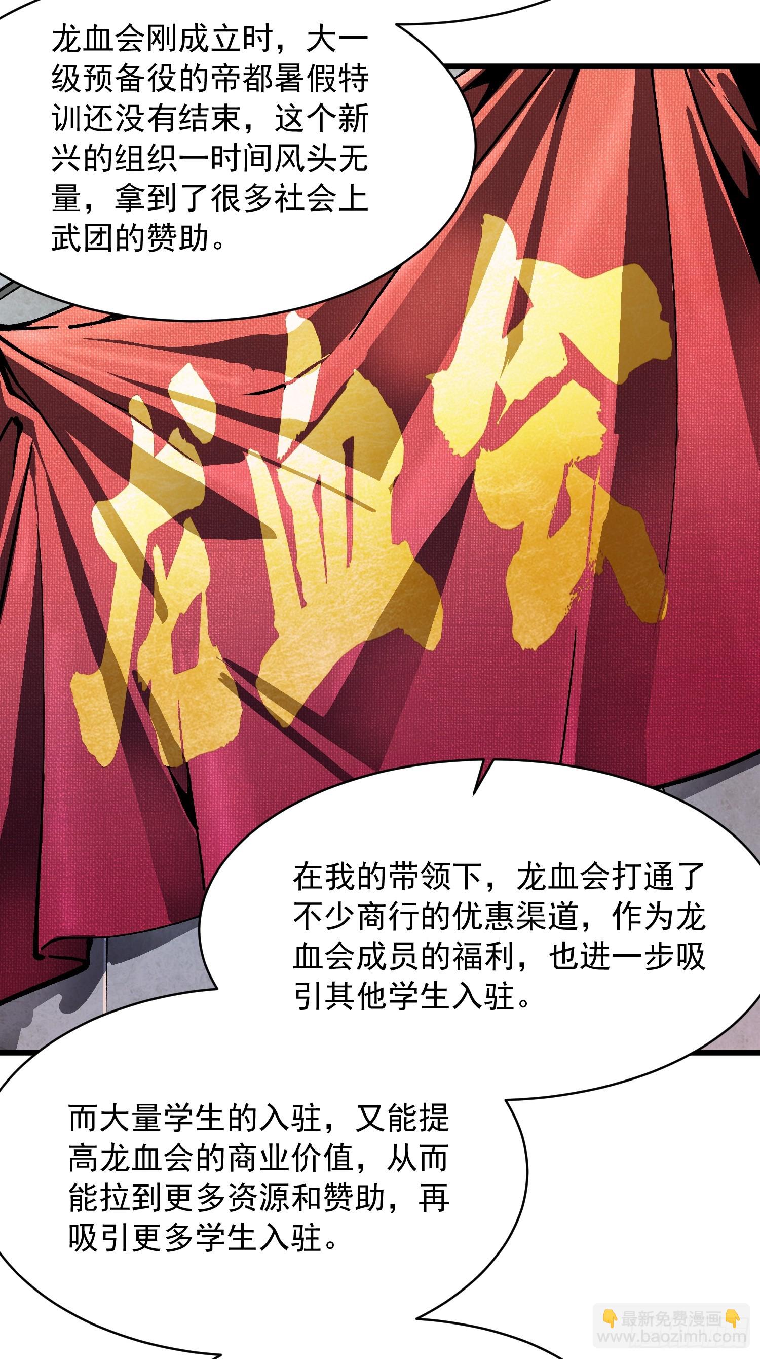 067易哥，我给你跪了！-第68话