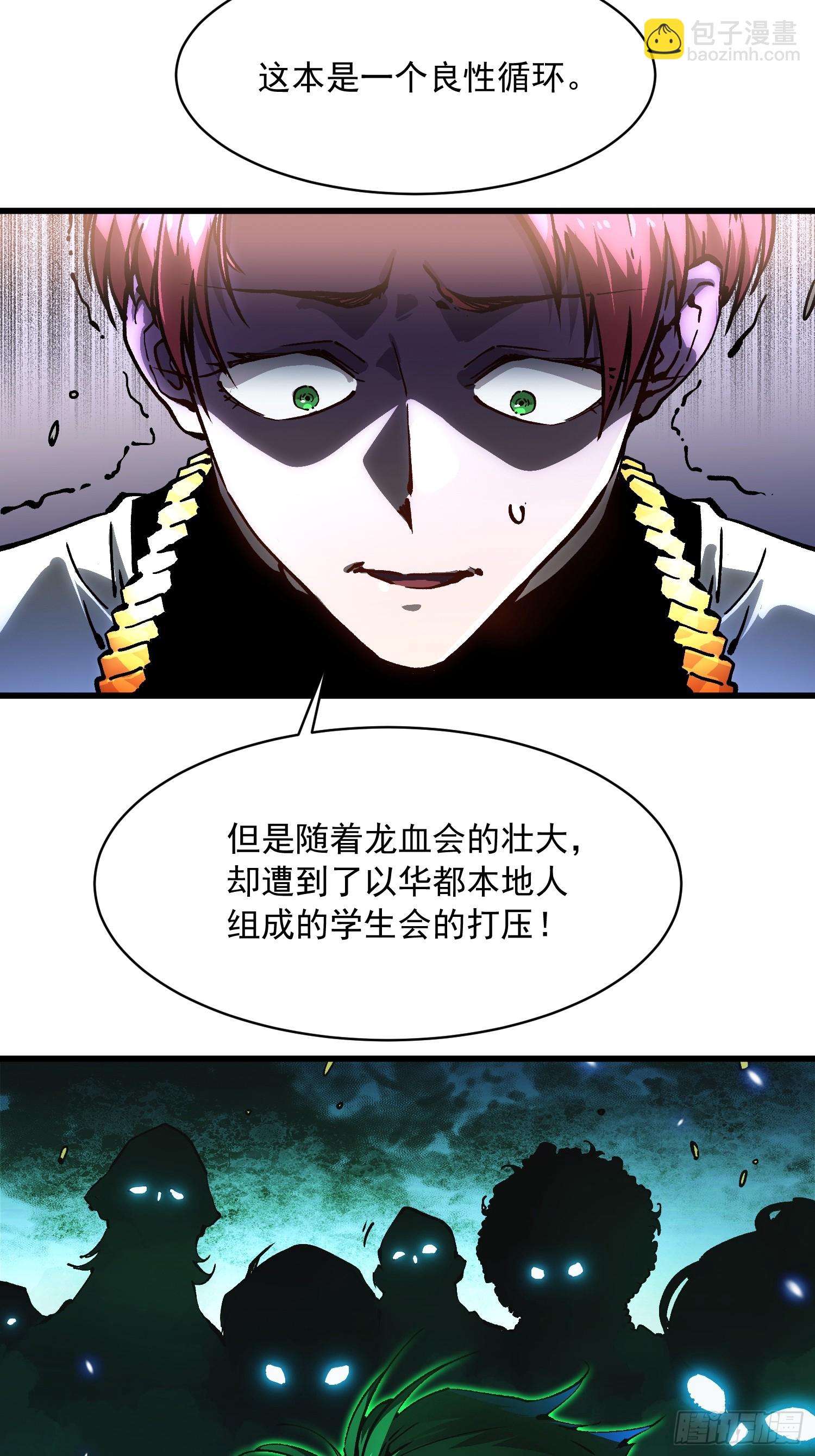 067易哥，我给你跪了！-第68话