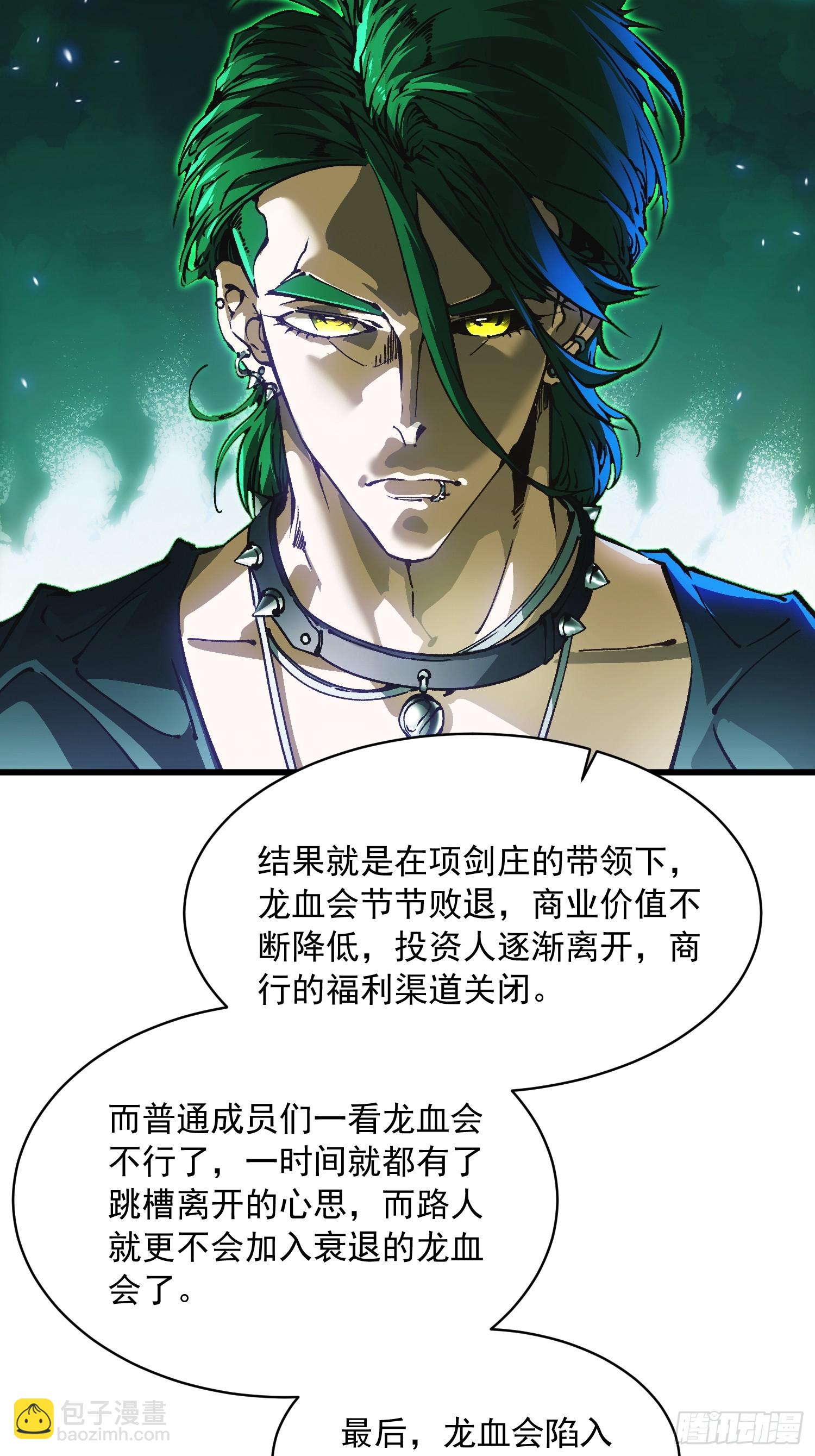 067易哥，我给你跪了！-第68话