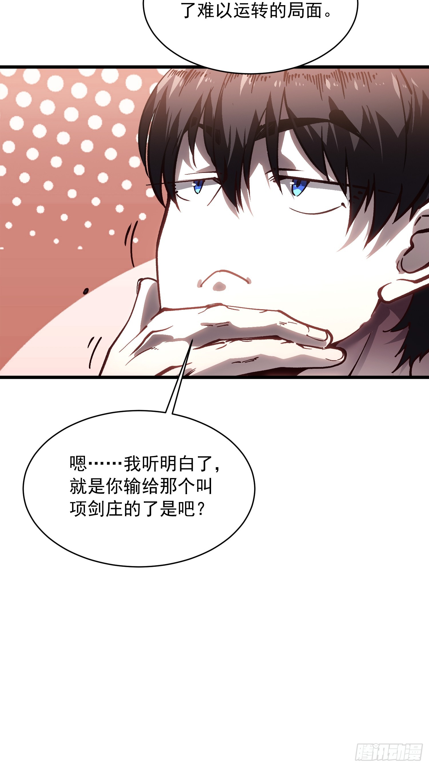 067易哥，我给你跪了！-第68话