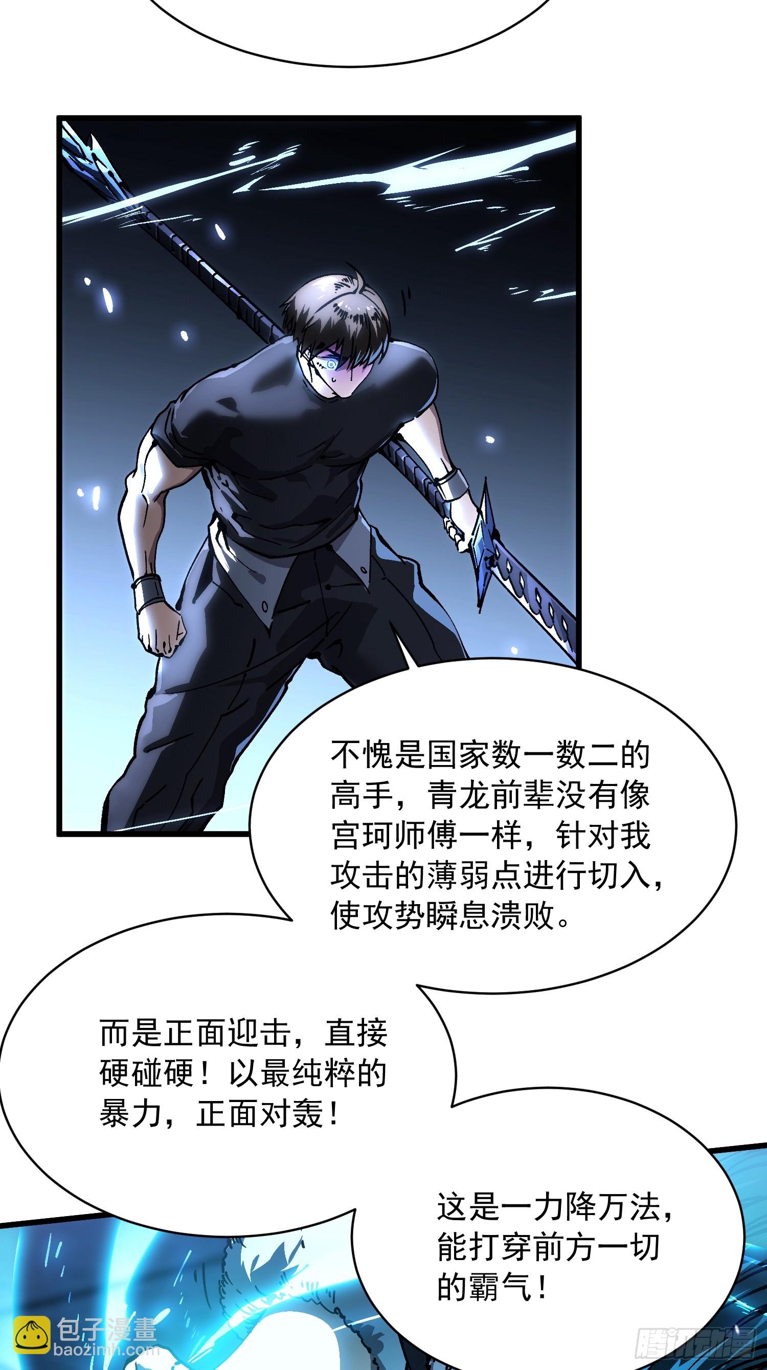 067易哥，我给你跪了！-第68话