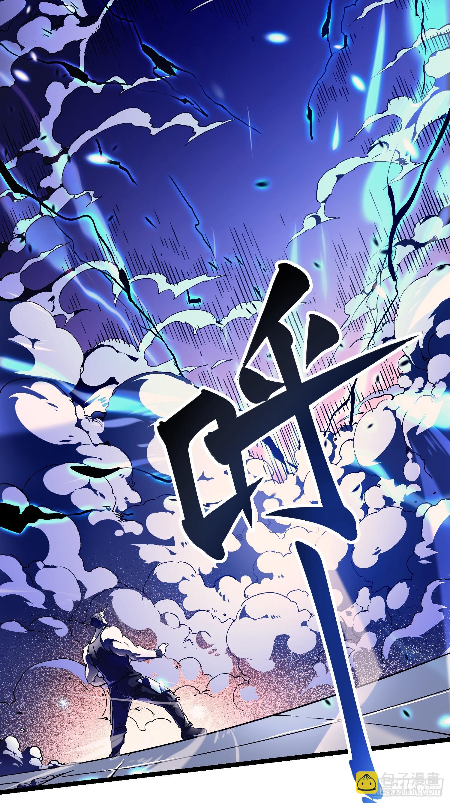 007血脉觉醒！(1/2)-第8话
