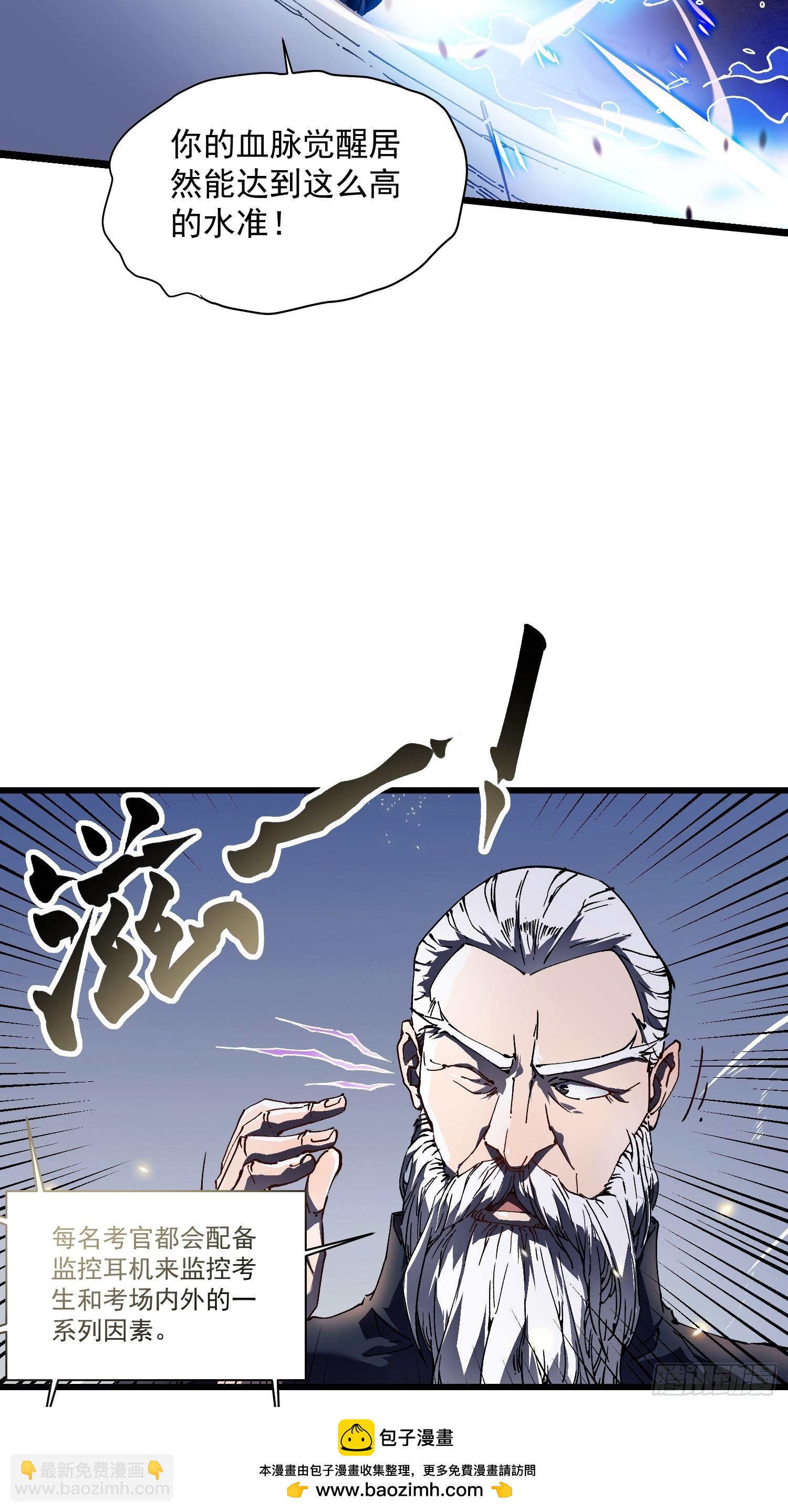 007血脉觉醒！(1/2)-第8话